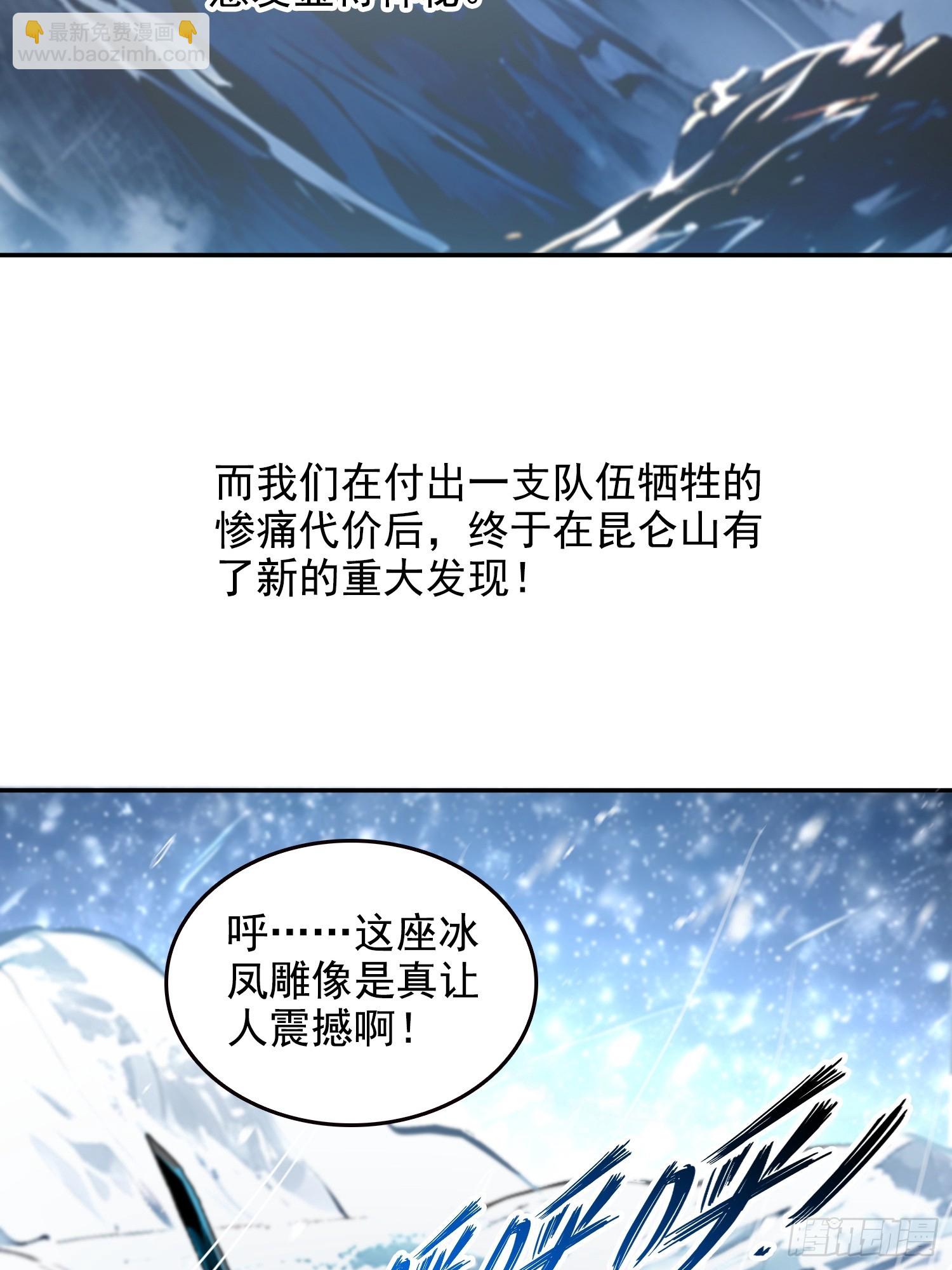 042极度危险-第43话