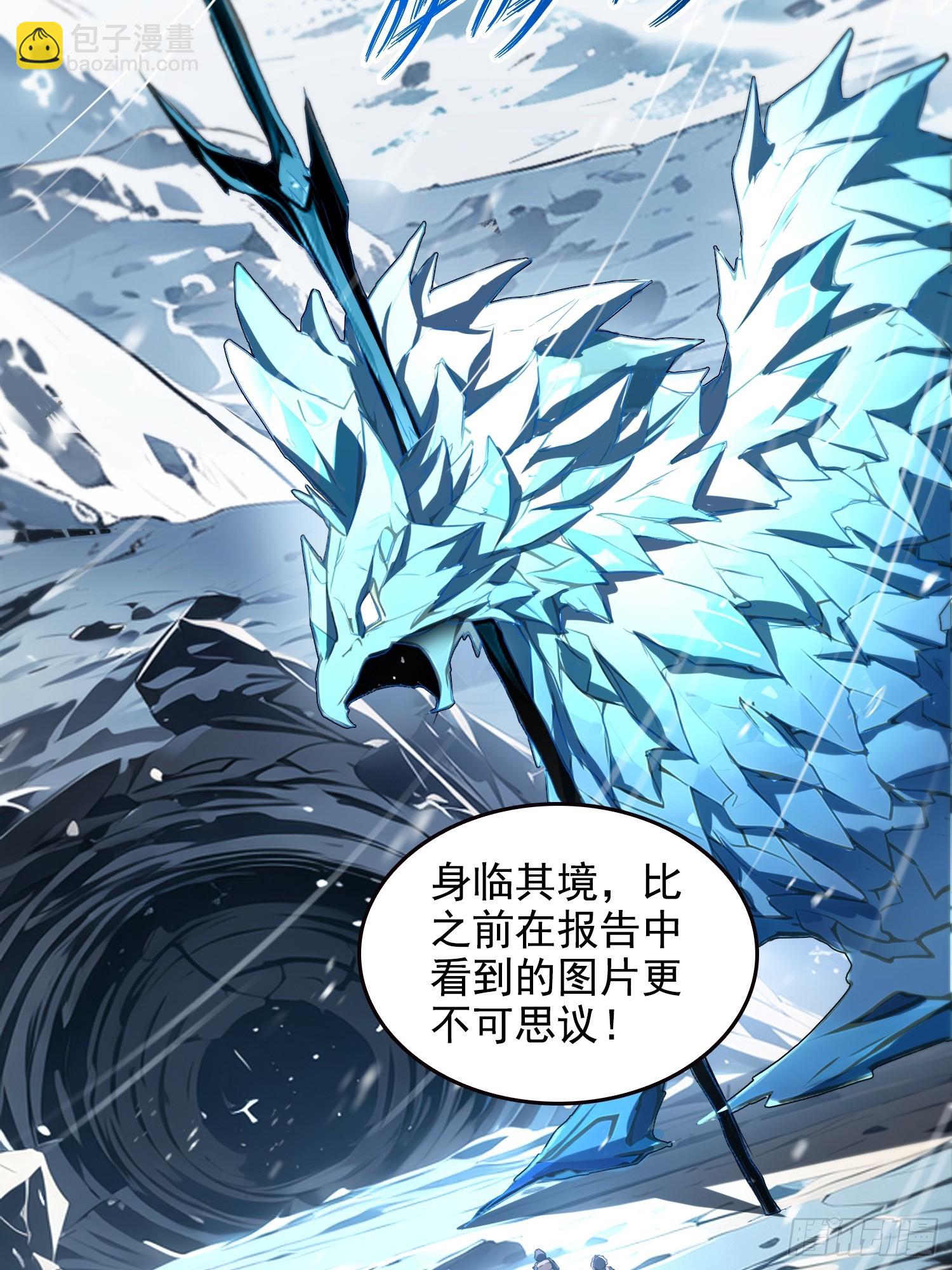 042极度危险-第43话