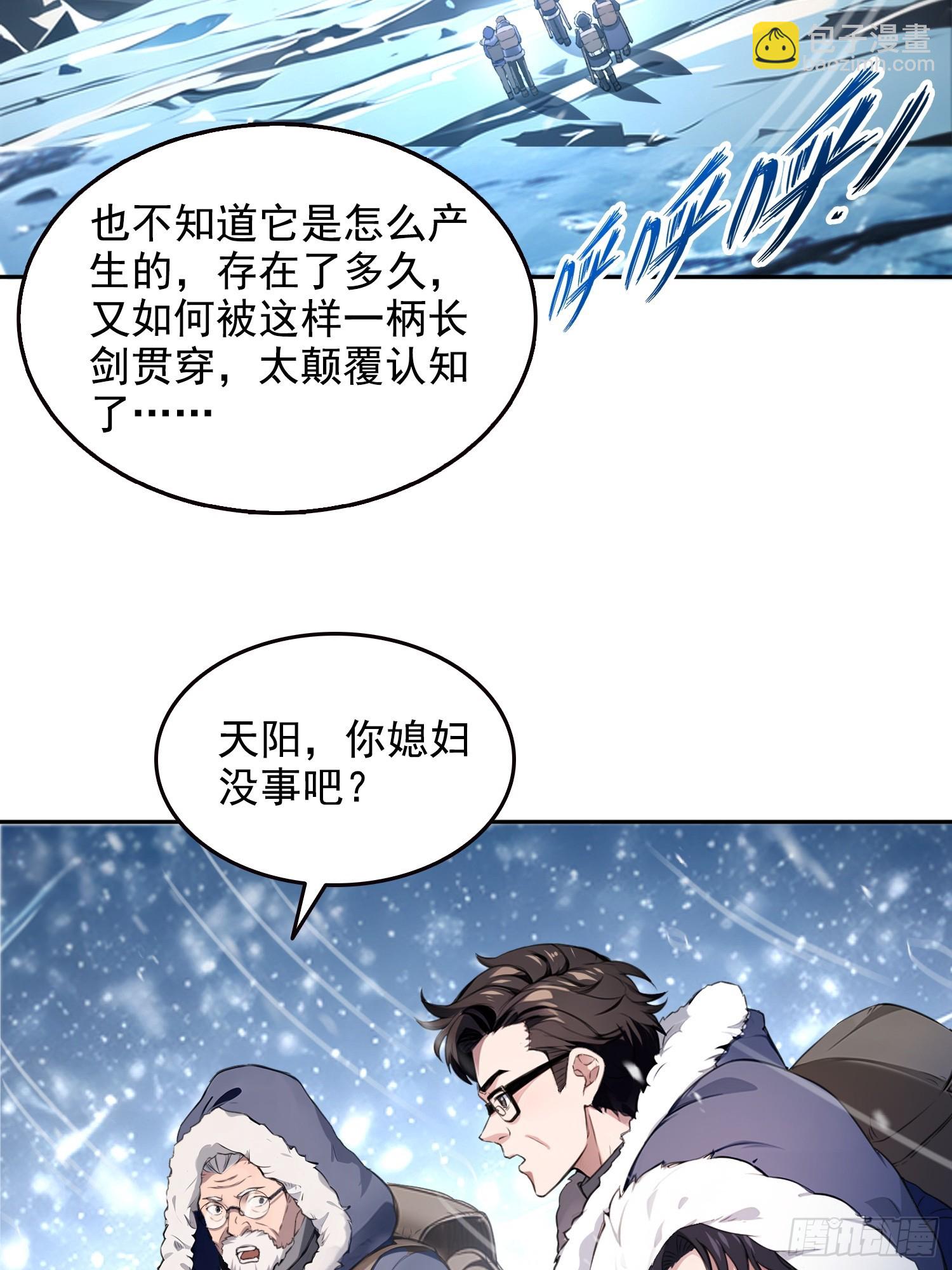 042极度危险-第43话