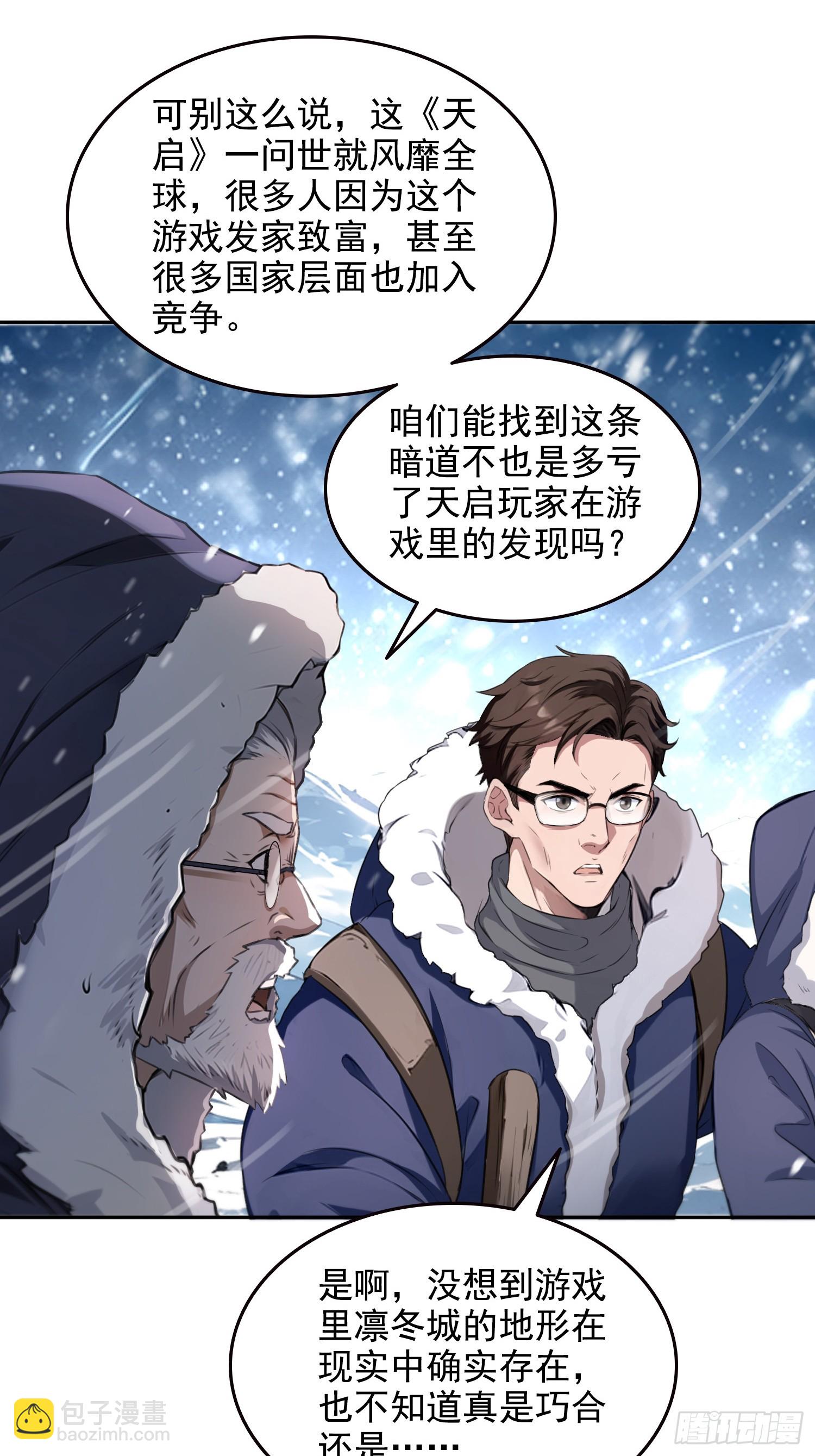 042极度危险-第43话