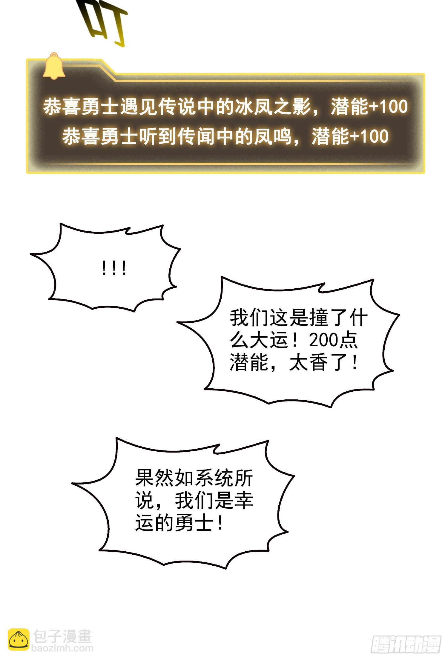 044远古蜈蚣-第45话