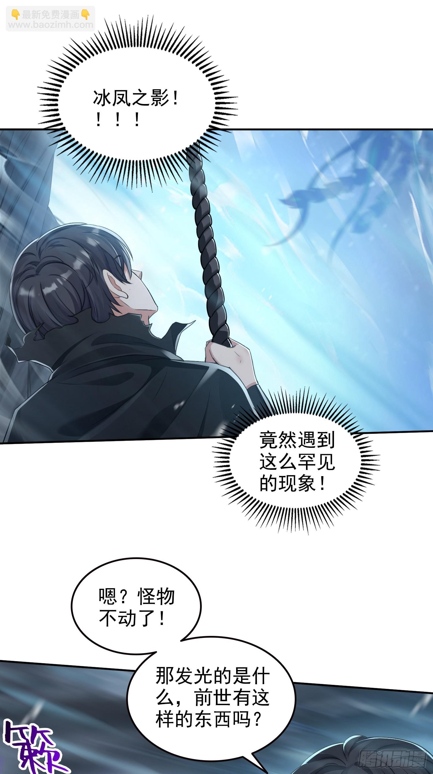 044远古蜈蚣-第45话