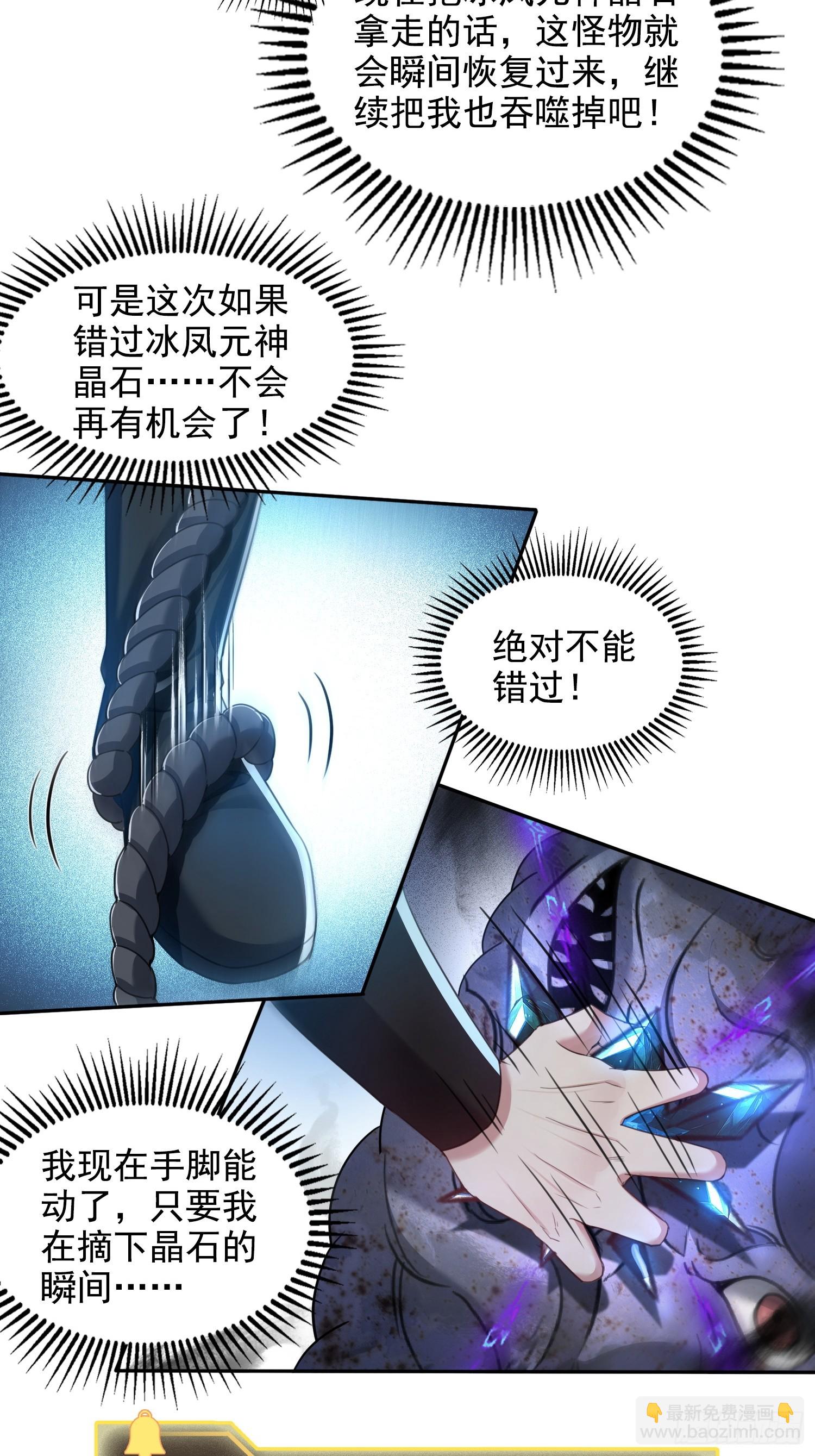 044远古蜈蚣-第45话