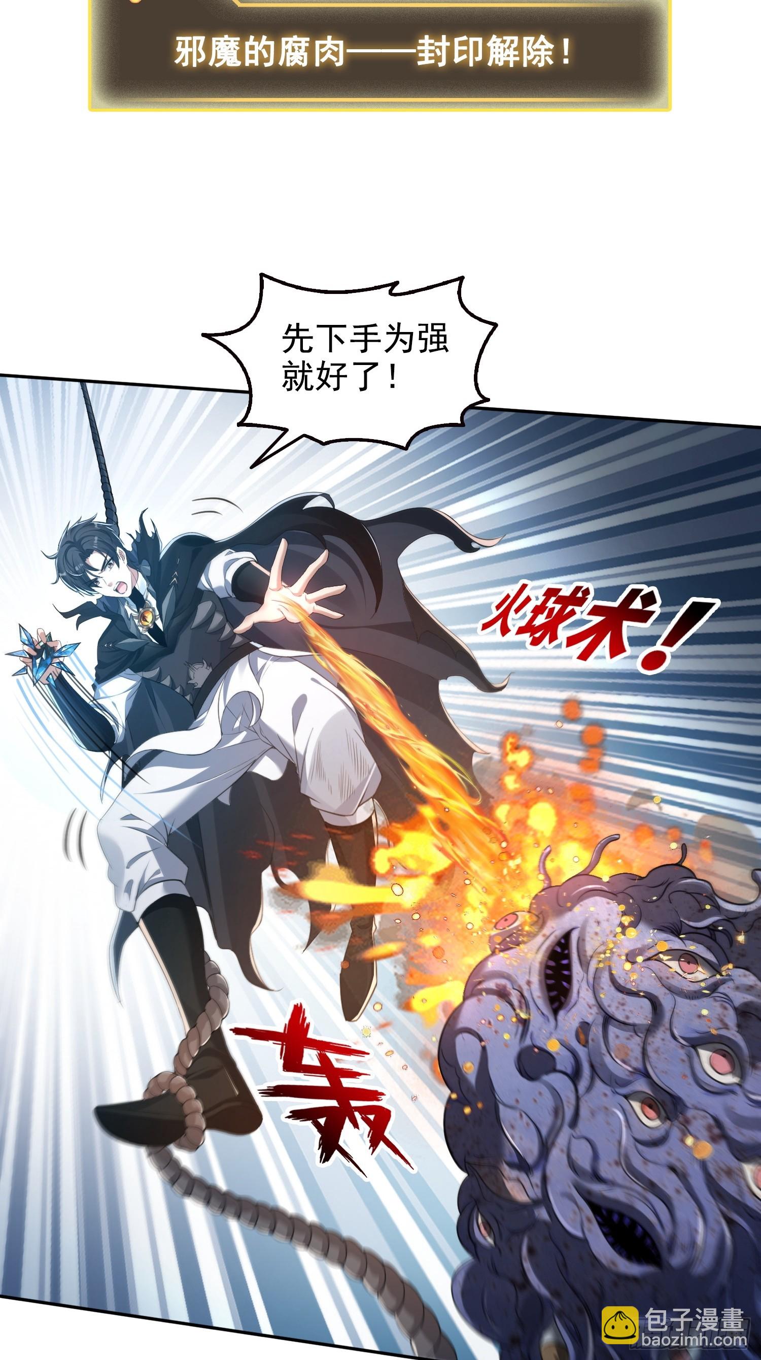 044远古蜈蚣-第45话