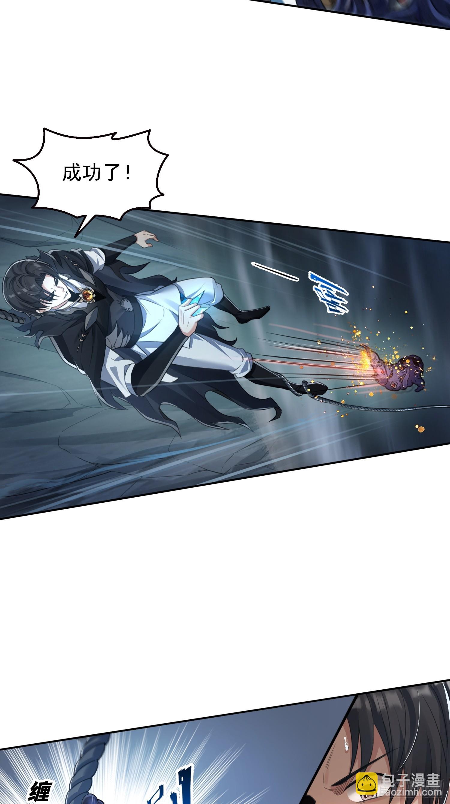 044远古蜈蚣-第45话