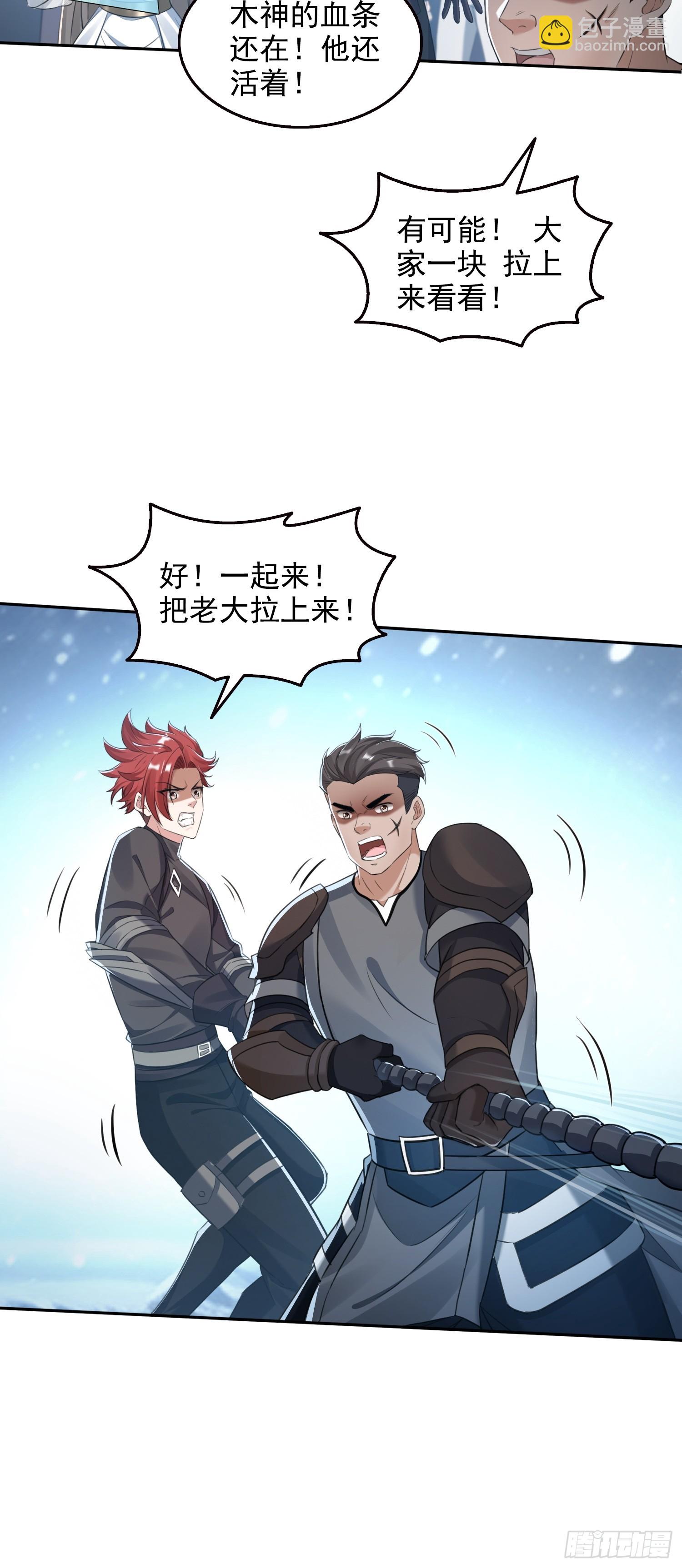 044远古蜈蚣-第45话