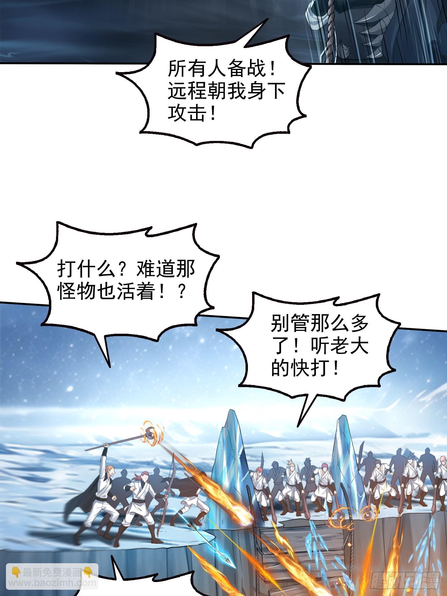 044远古蜈蚣-第45话