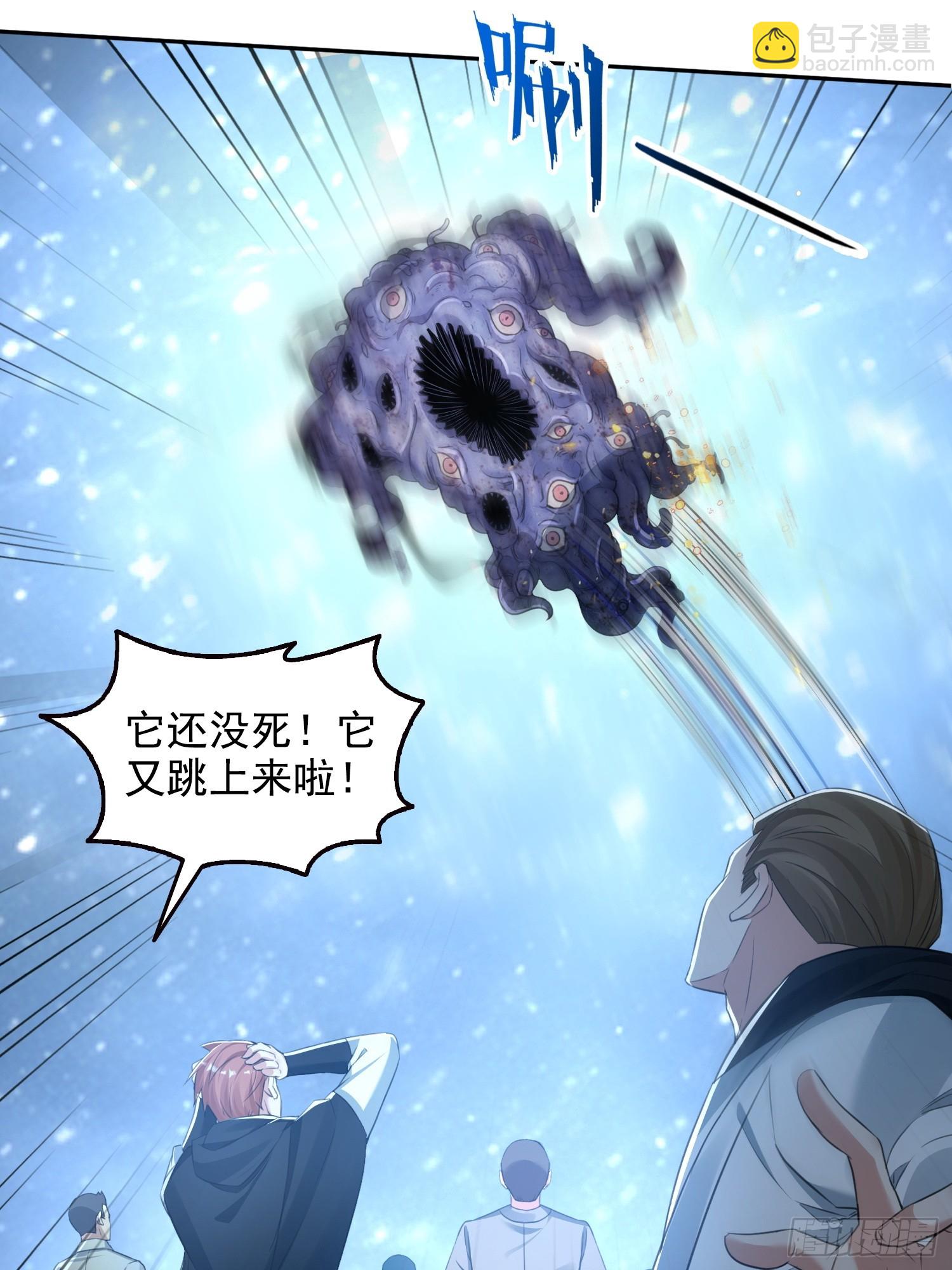 044远古蜈蚣-第45话