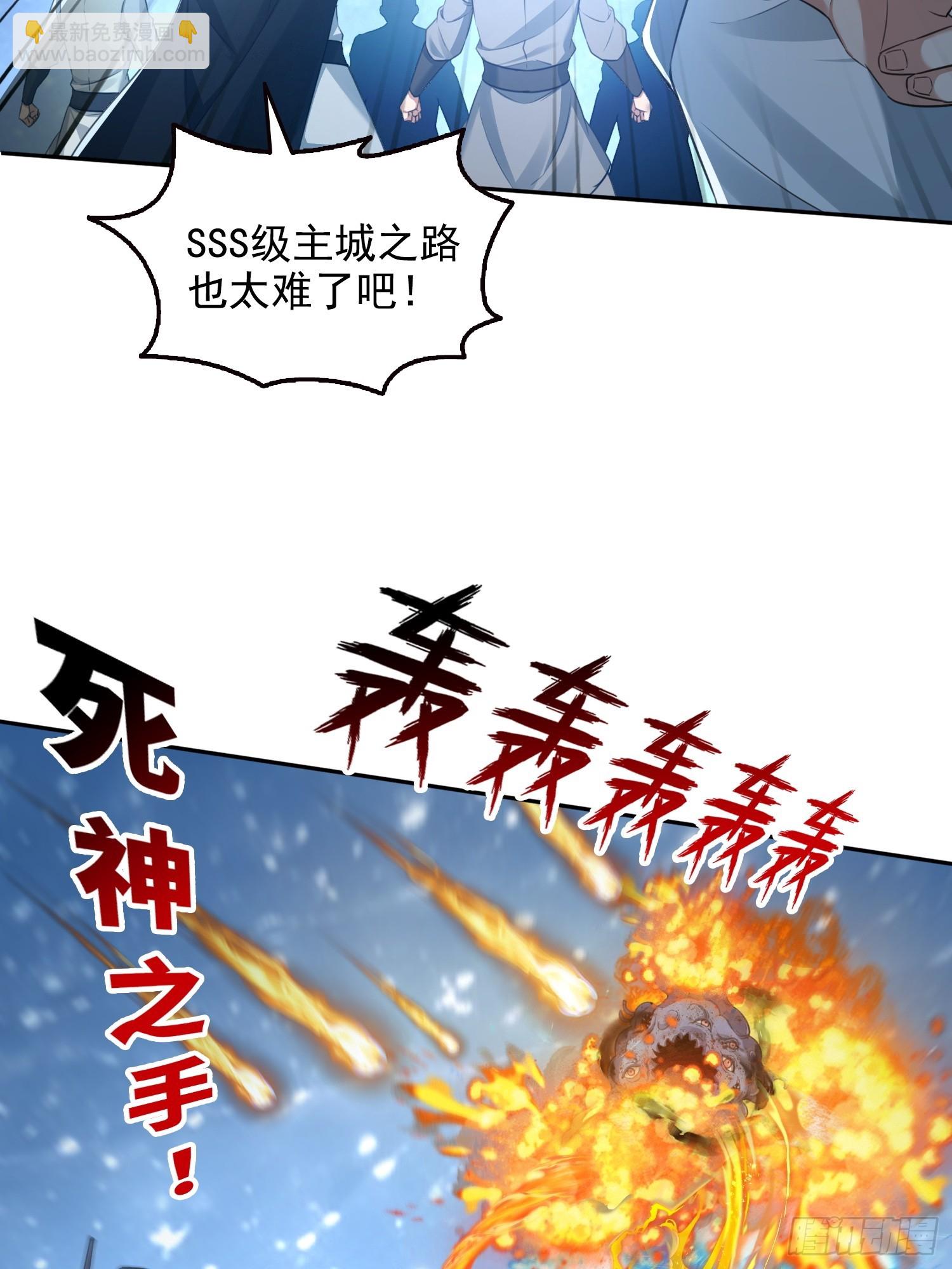 044远古蜈蚣-第45话