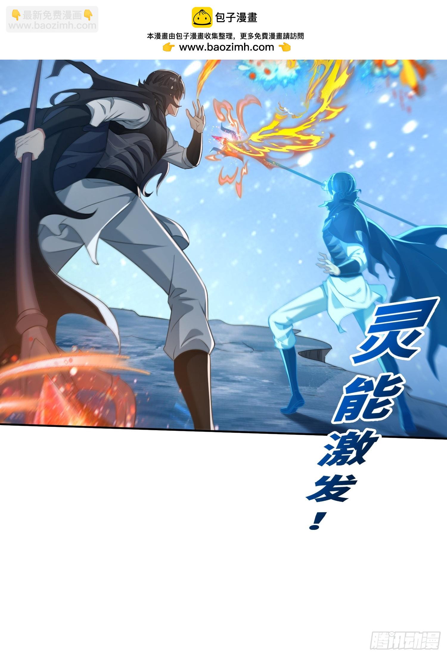 044远古蜈蚣-第45话