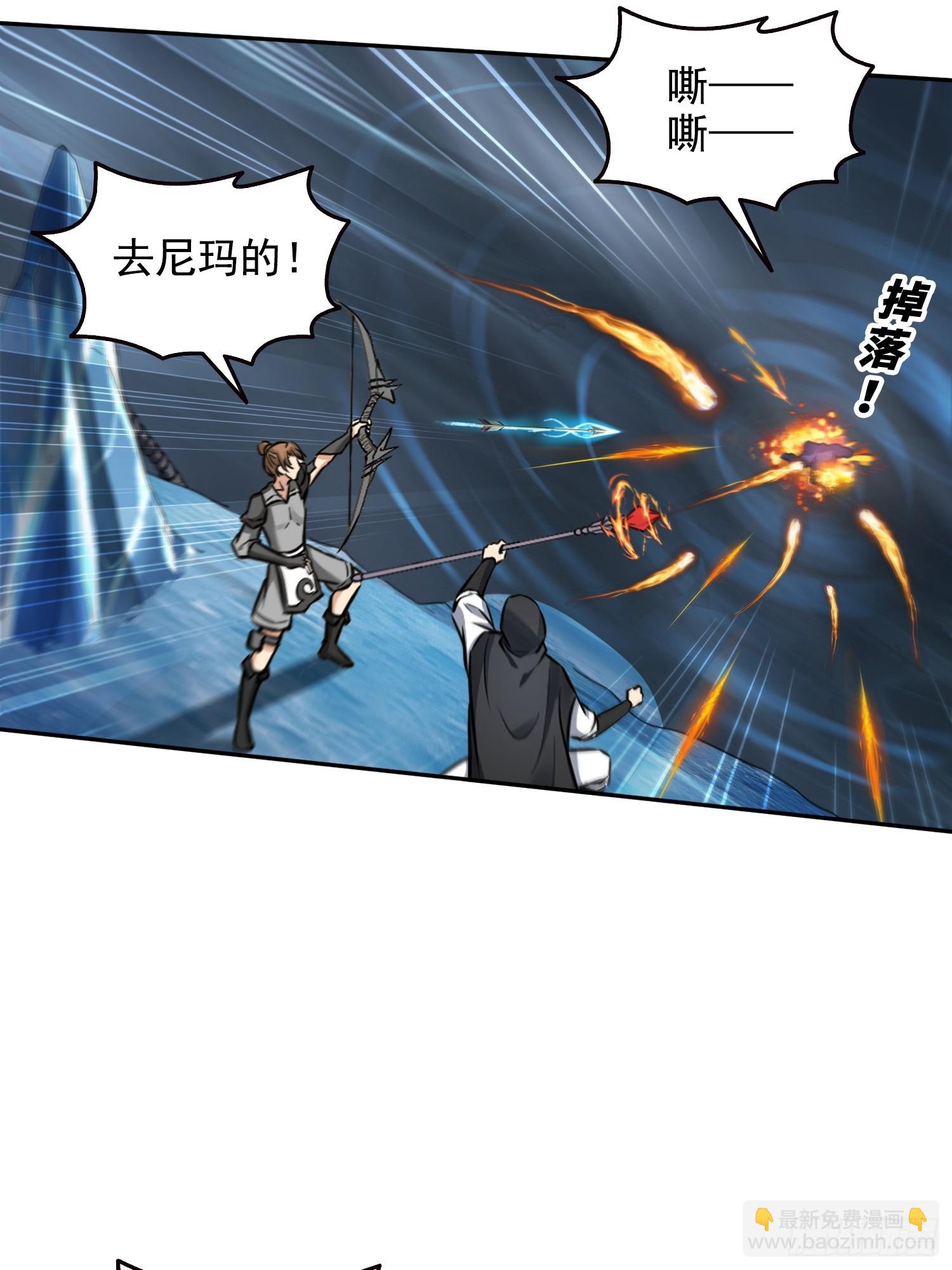 044远古蜈蚣-第45话