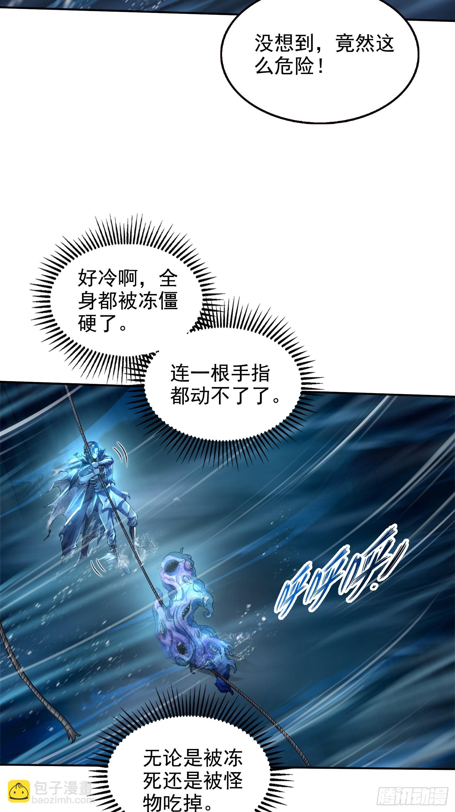 044远古蜈蚣-第45话