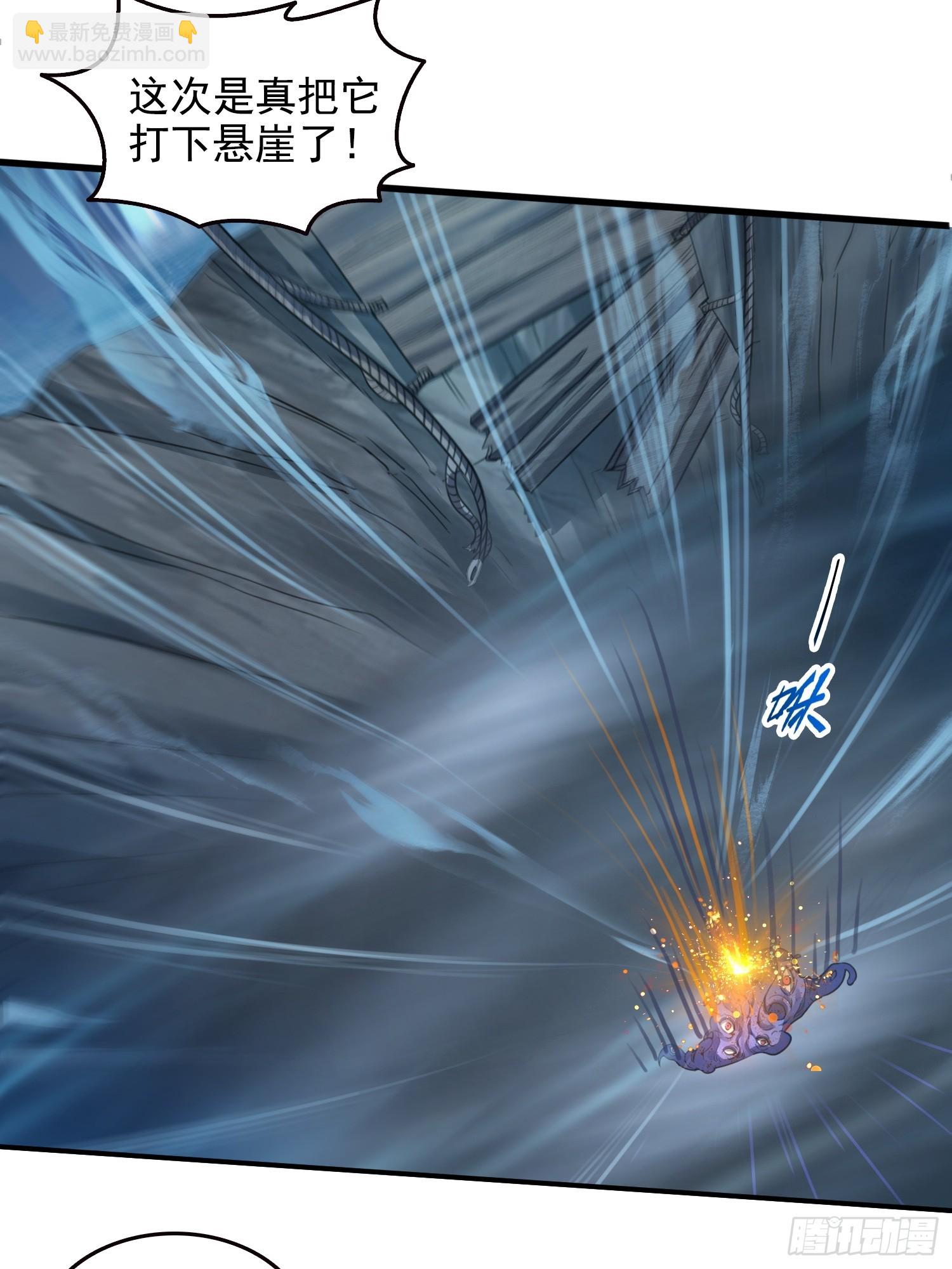 044远古蜈蚣-第45话