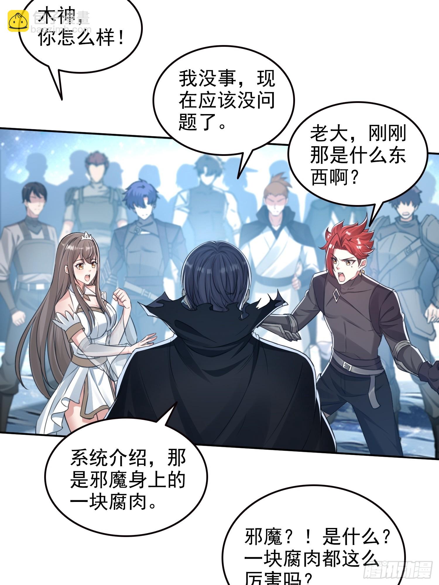 044远古蜈蚣-第45话