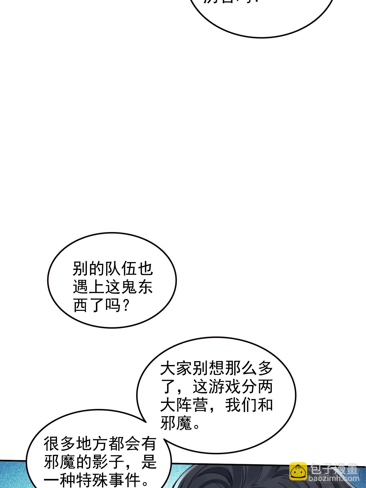 044远古蜈蚣-第45话