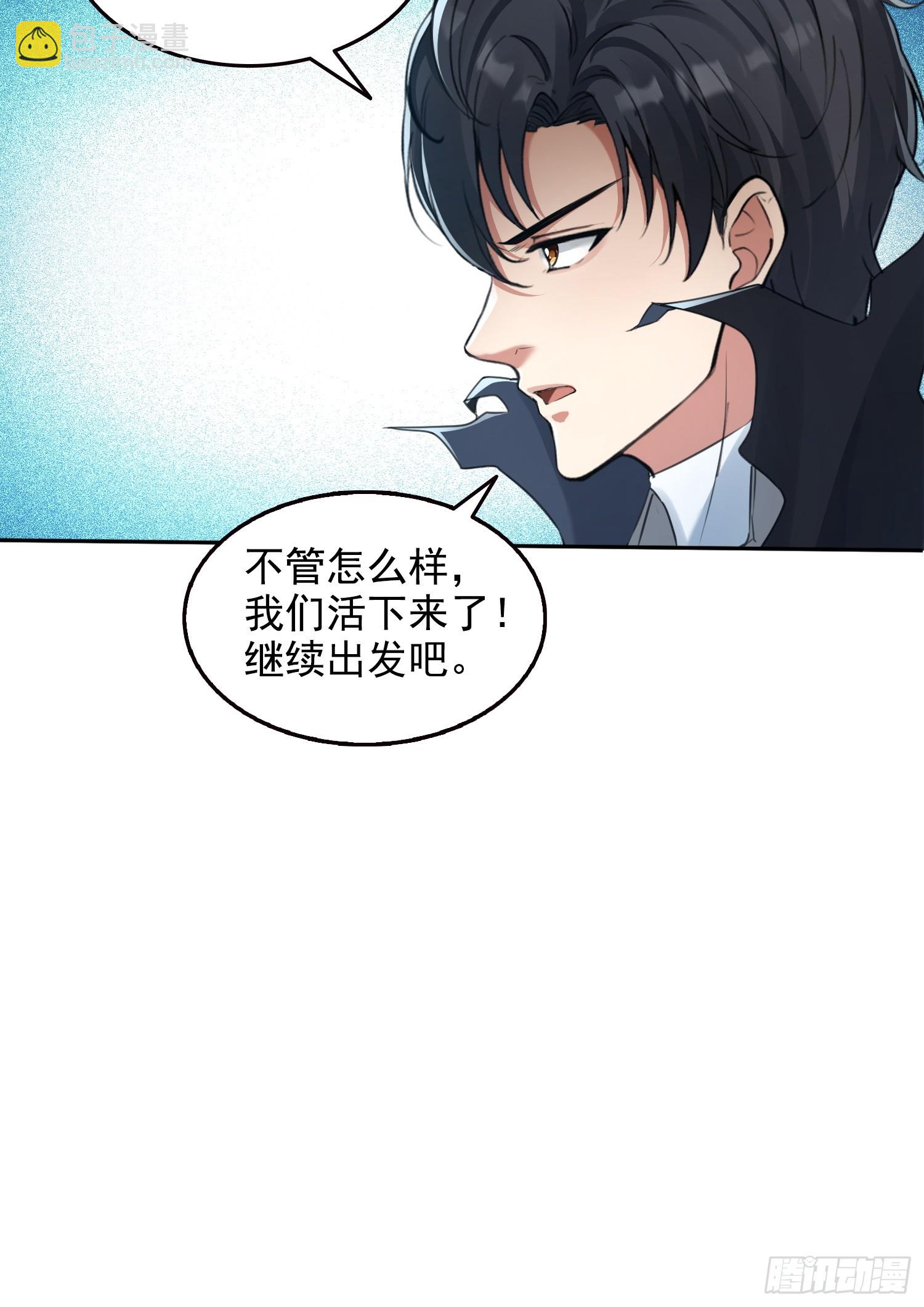 044远古蜈蚣-第45话