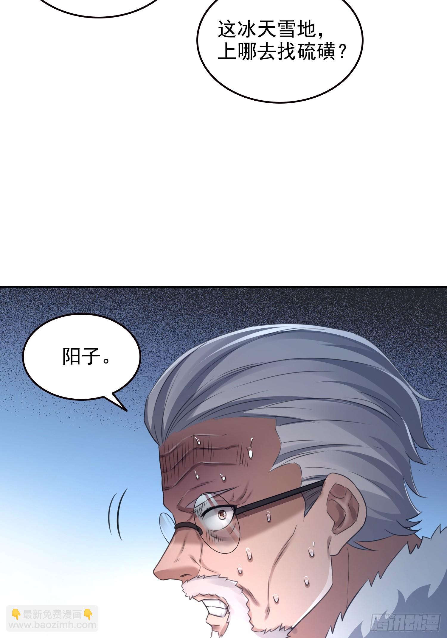 044远古蜈蚣-第45话