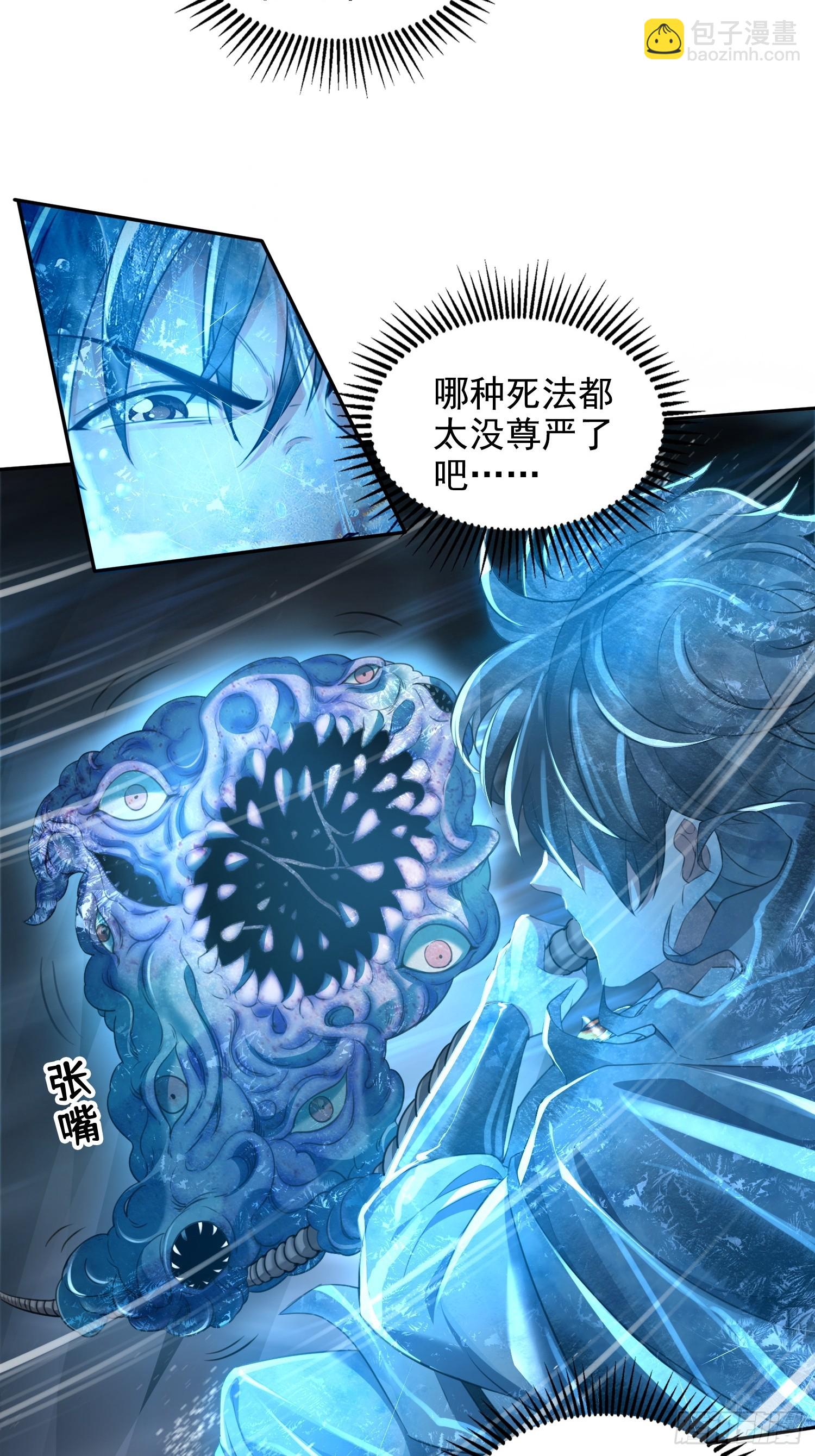 044远古蜈蚣-第45话