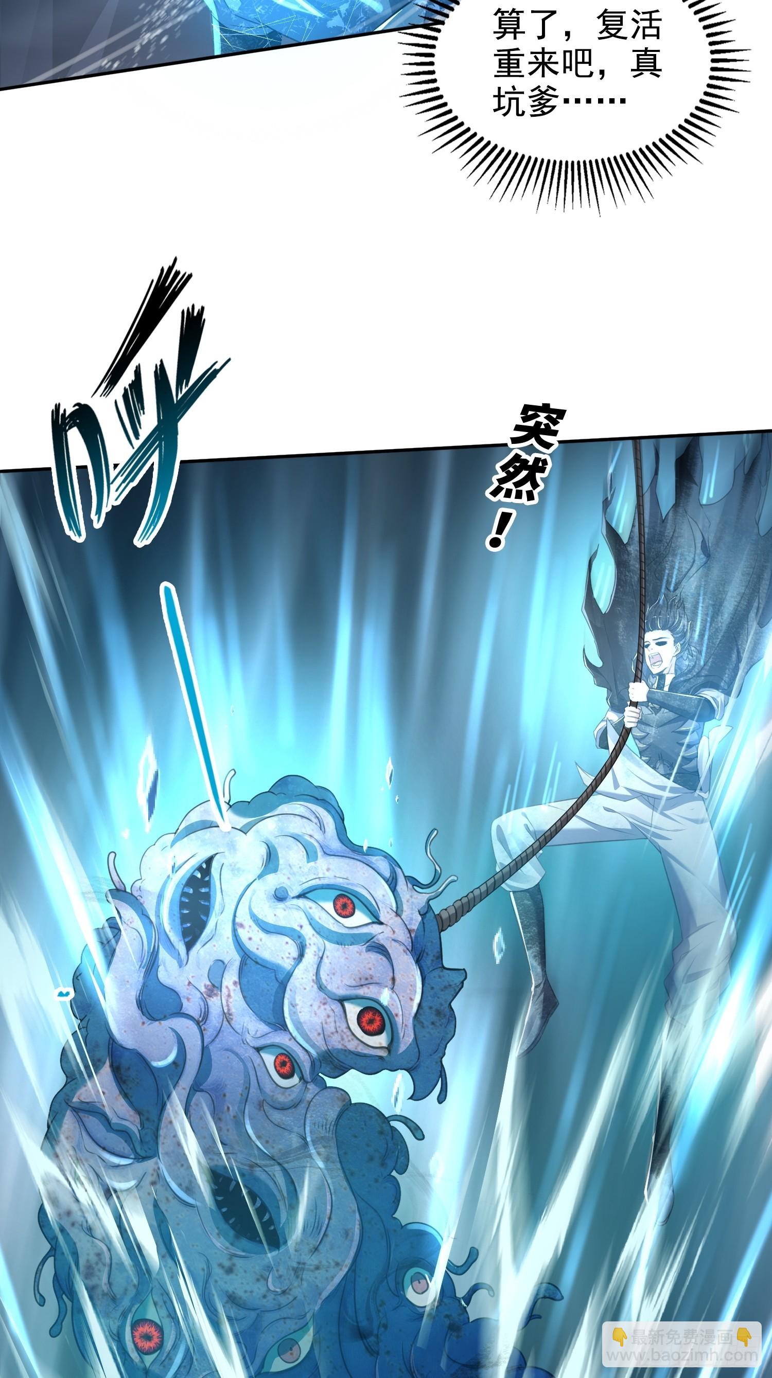 044远古蜈蚣-第45话