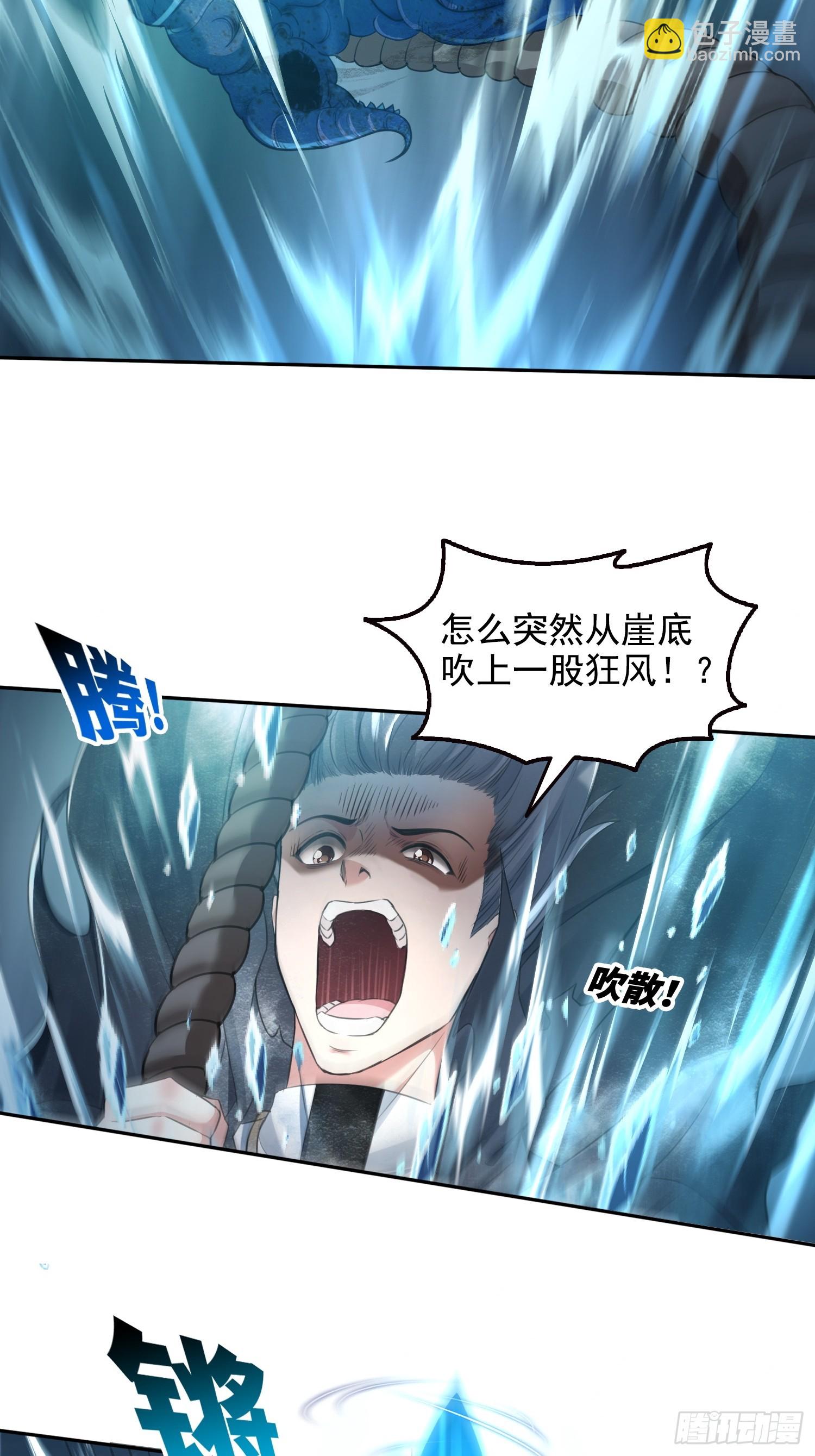 044远古蜈蚣-第45话