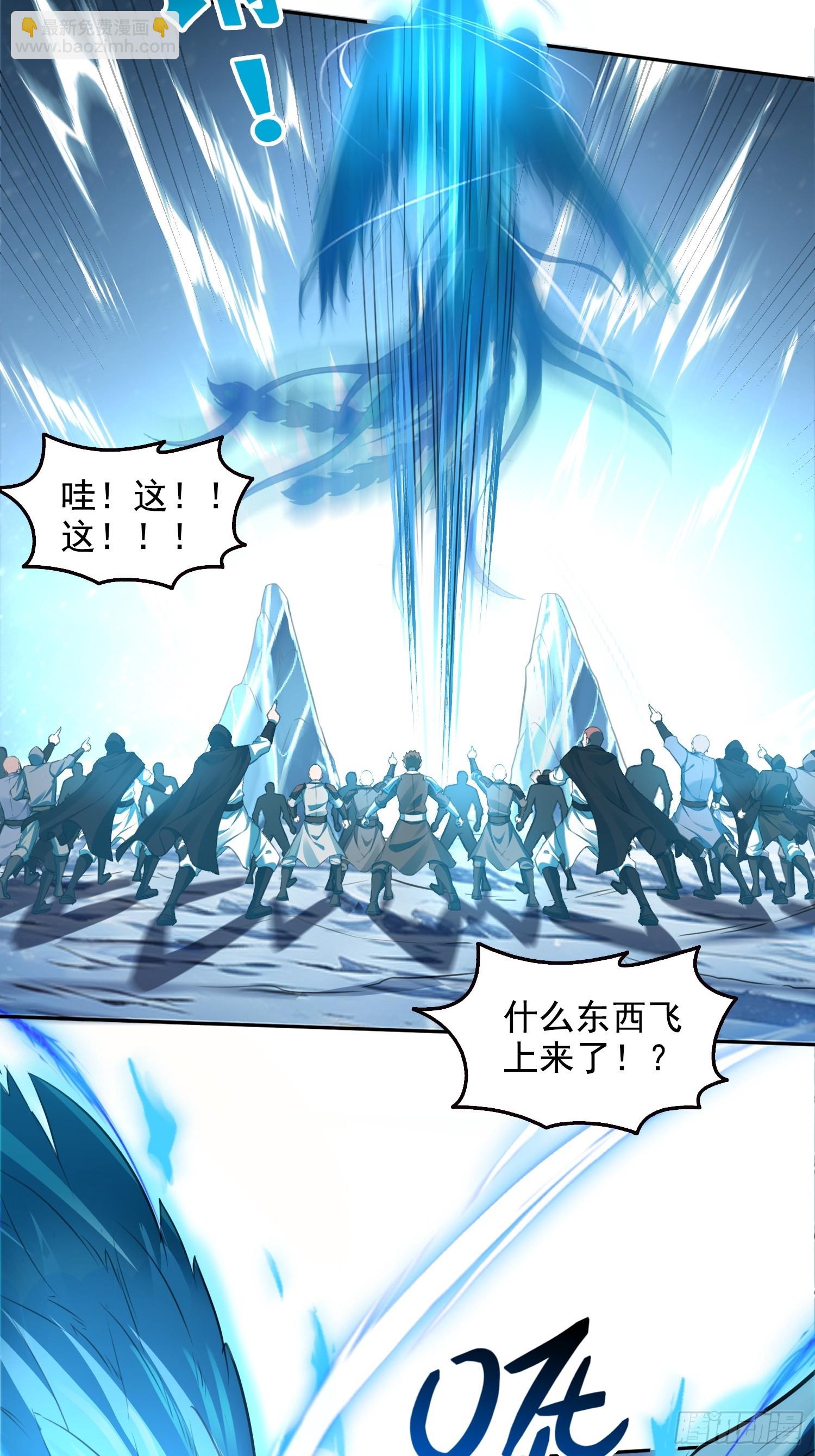 044远古蜈蚣-第45话