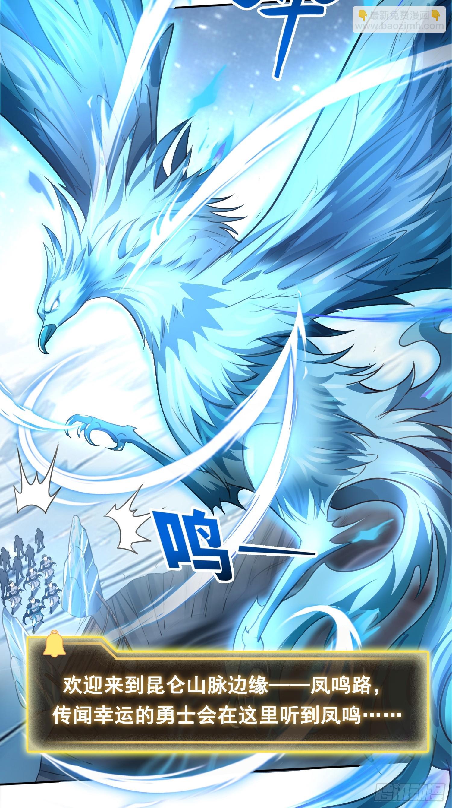 044远古蜈蚣-第45话