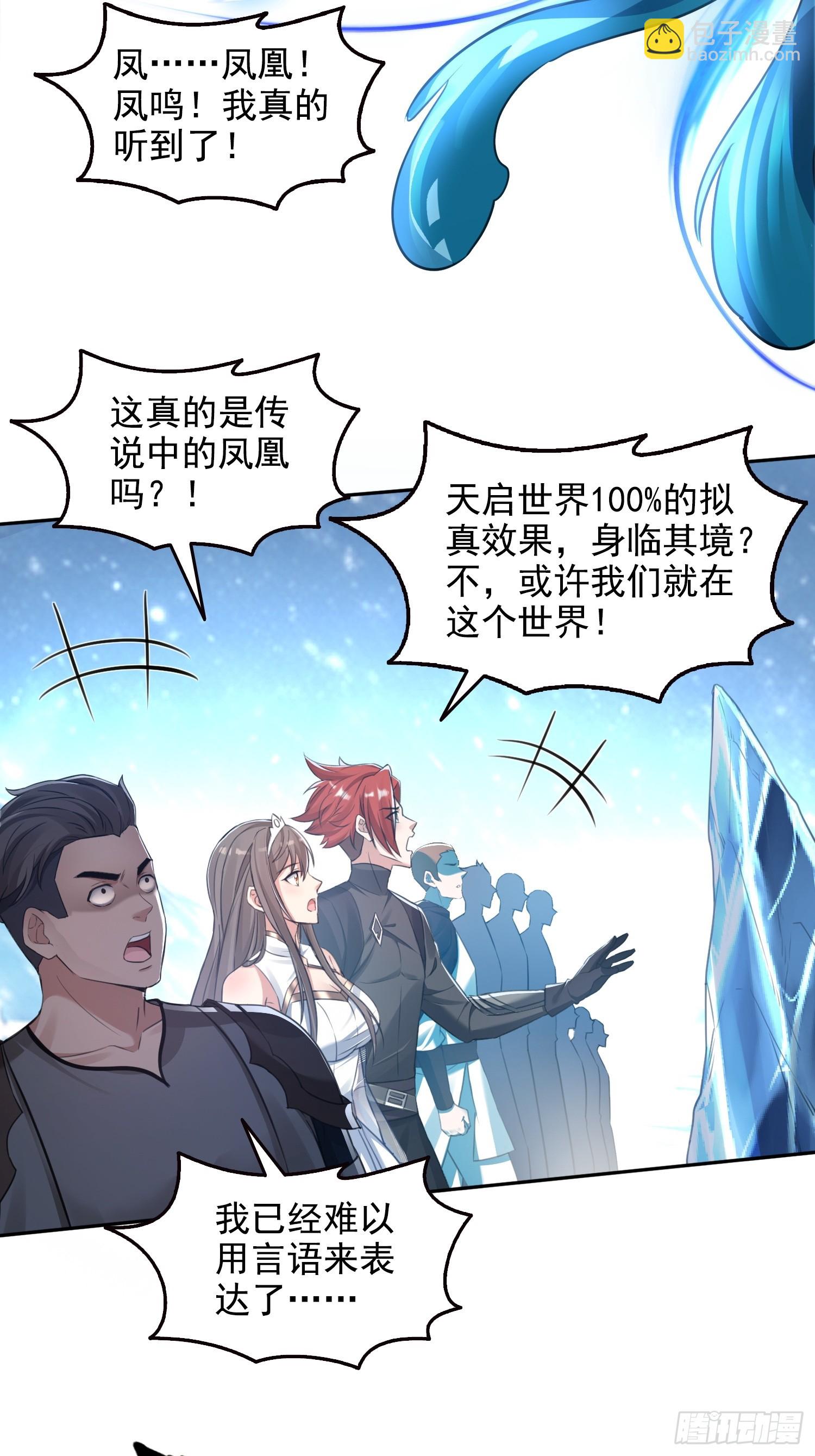 044远古蜈蚣-第45话