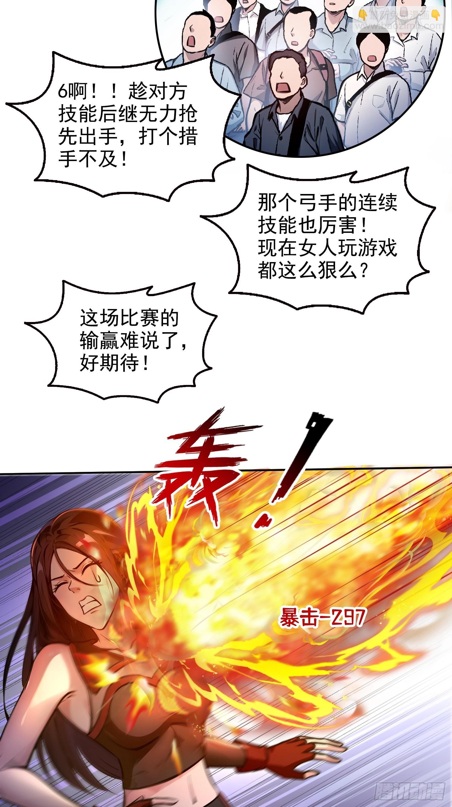 046运气也是实力的一种-第47话