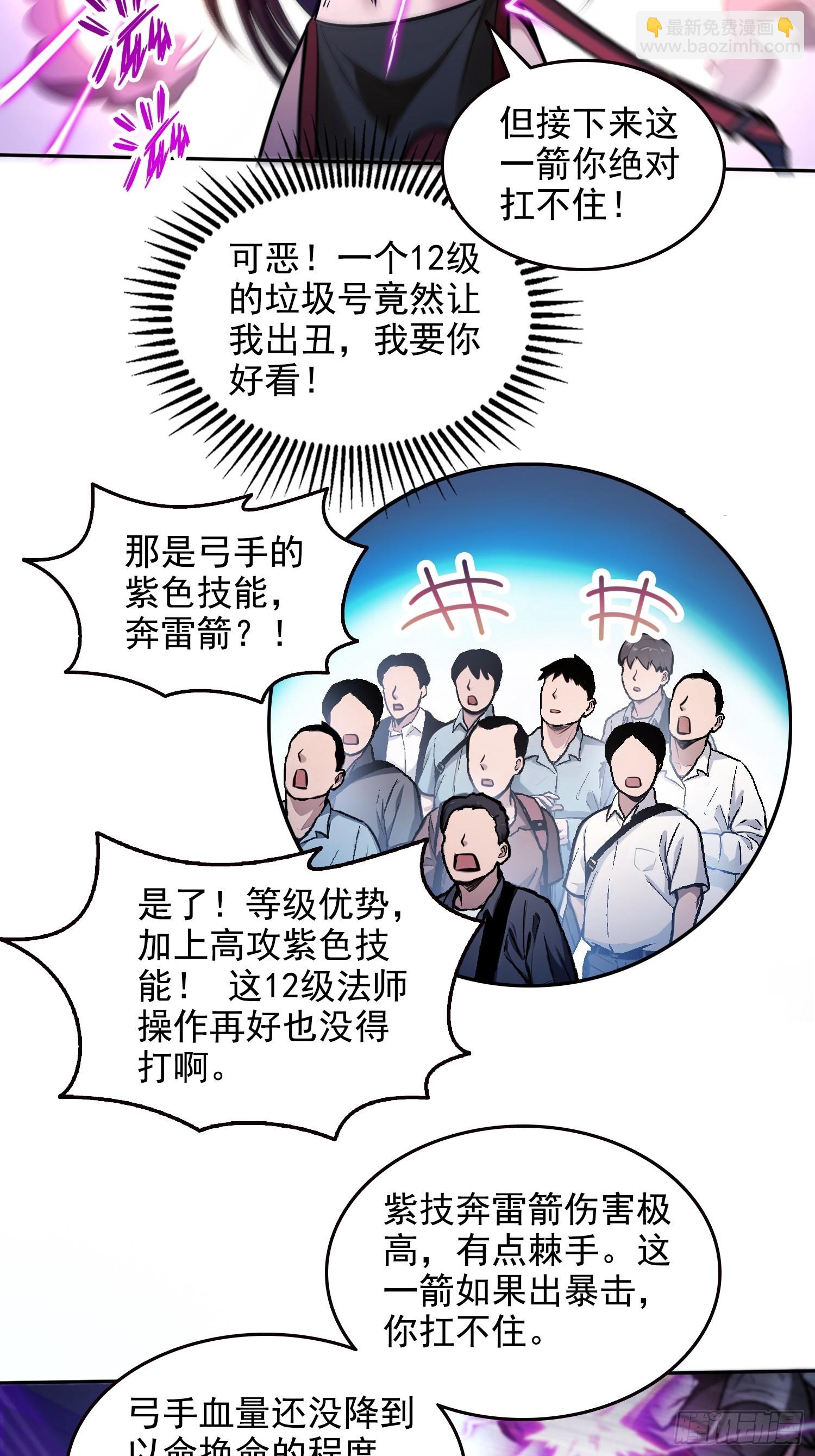 046运气也是实力的一种-第47话