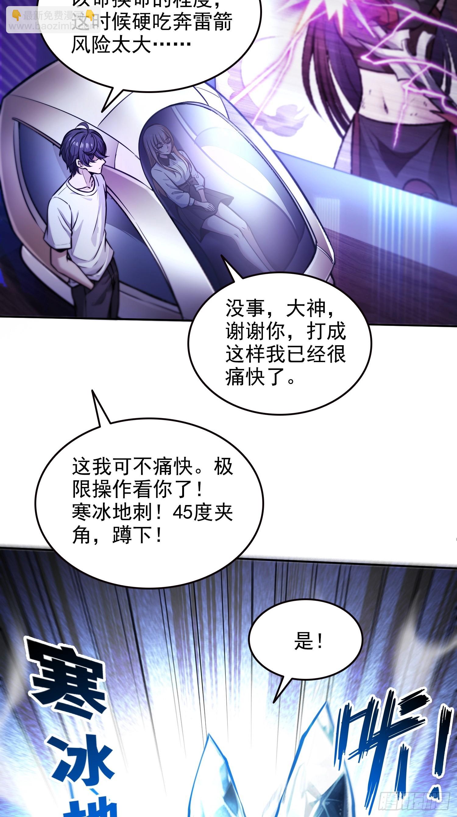 046运气也是实力的一种-第47话