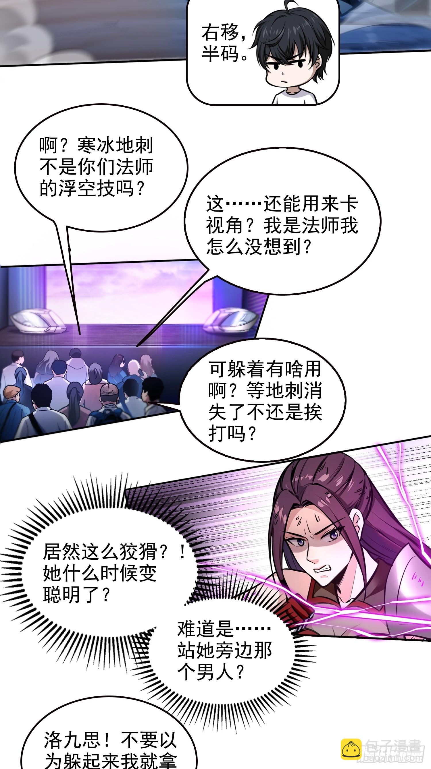 046运气也是实力的一种-第47话