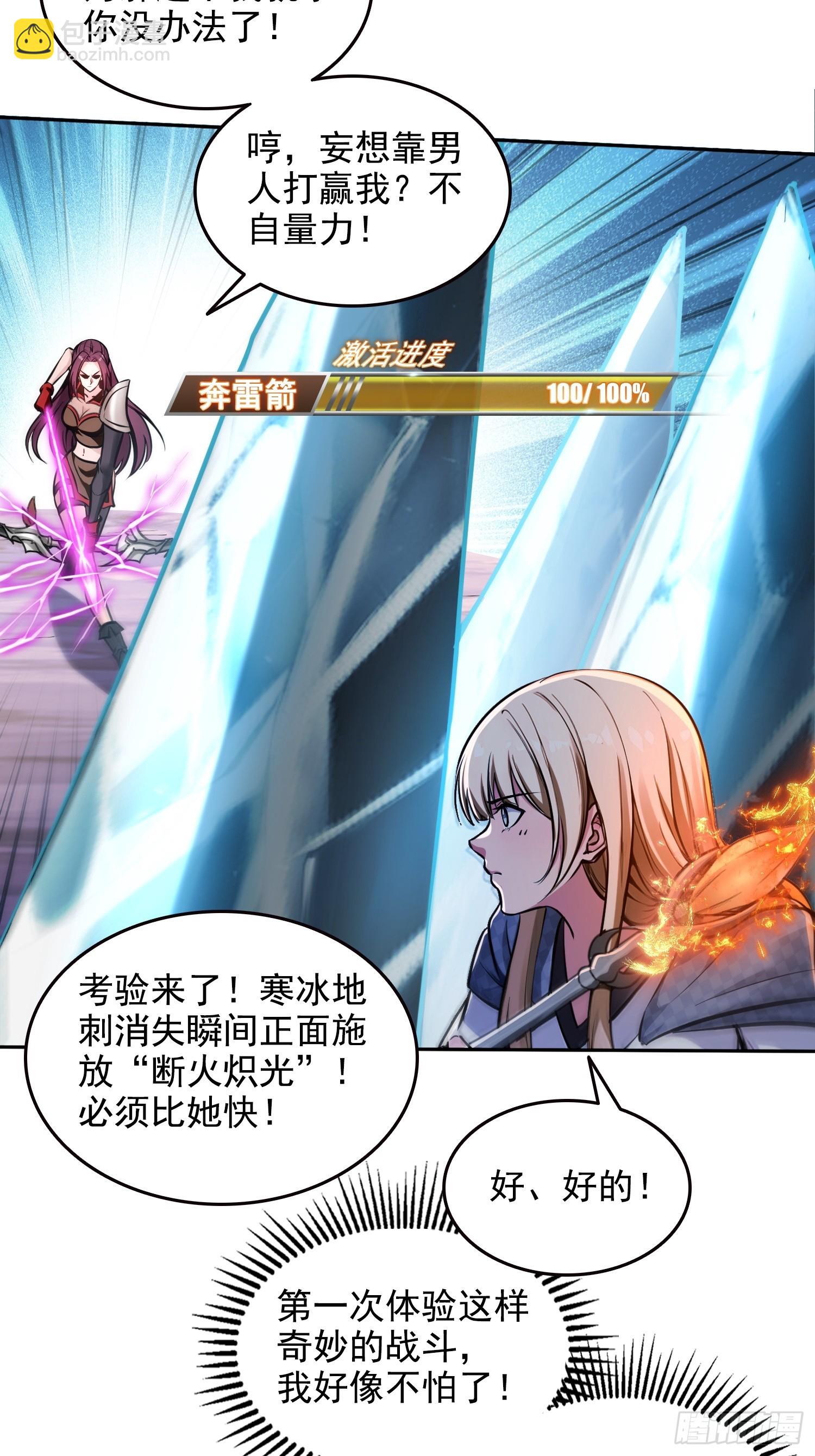 046运气也是实力的一种-第47话