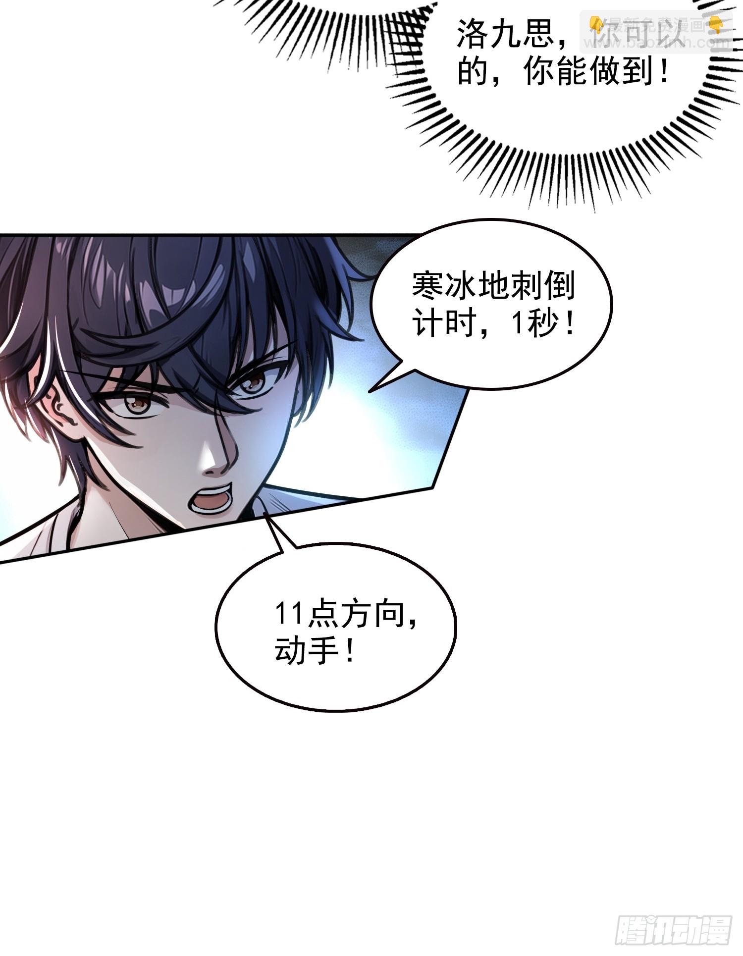 046运气也是实力的一种-第47话