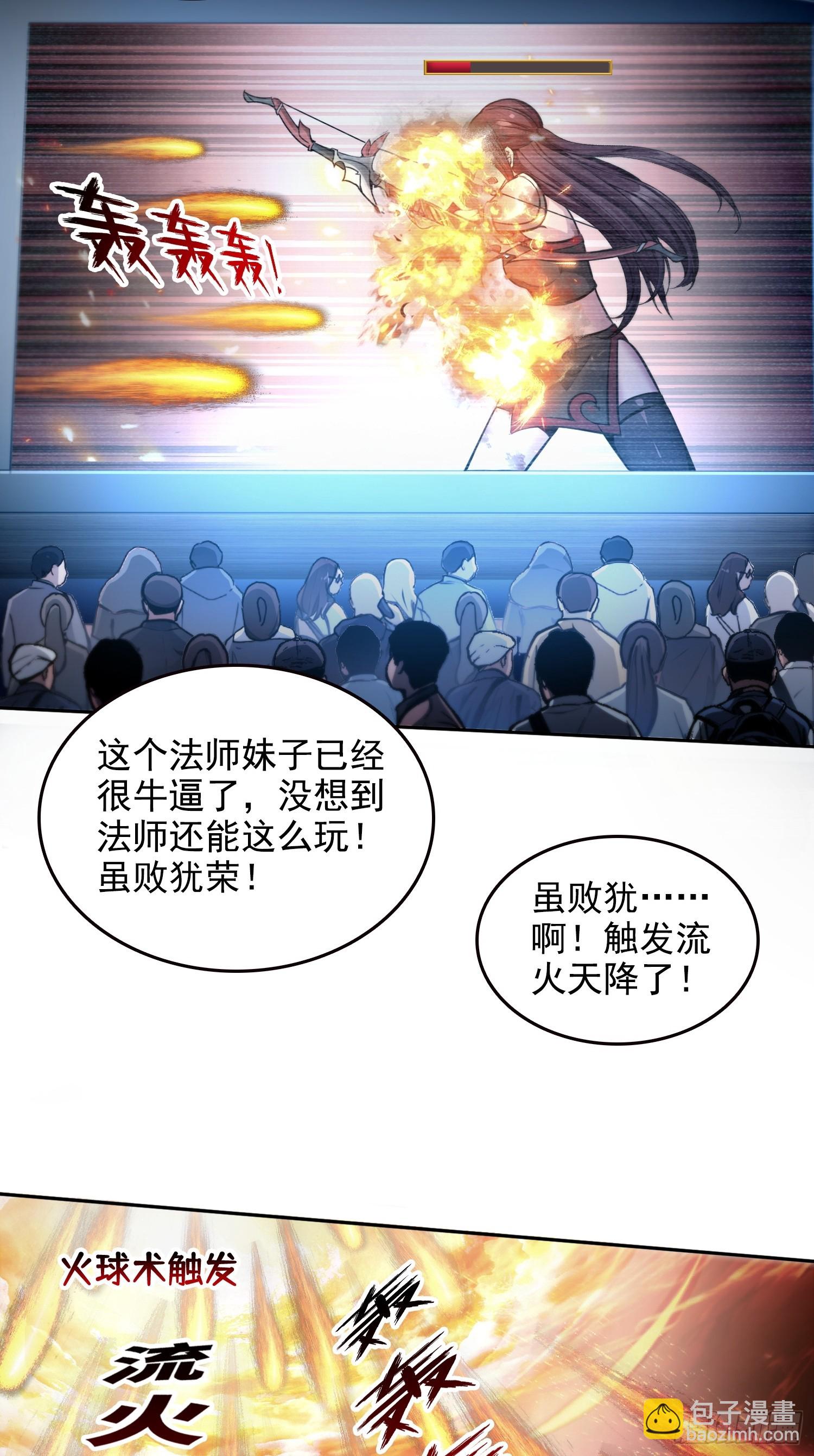 046运气也是实力的一种-第47话