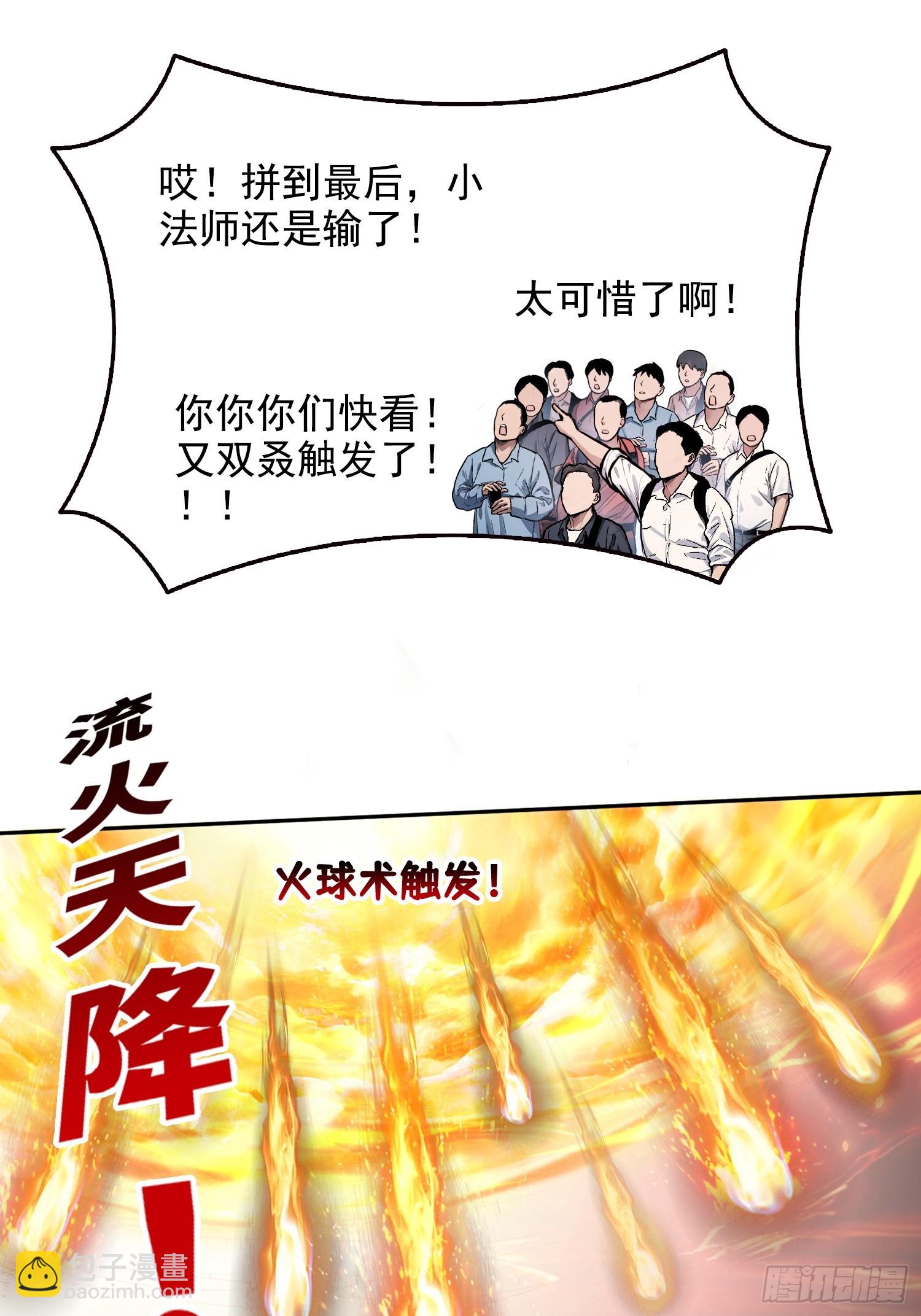 046运气也是实力的一种-第47话