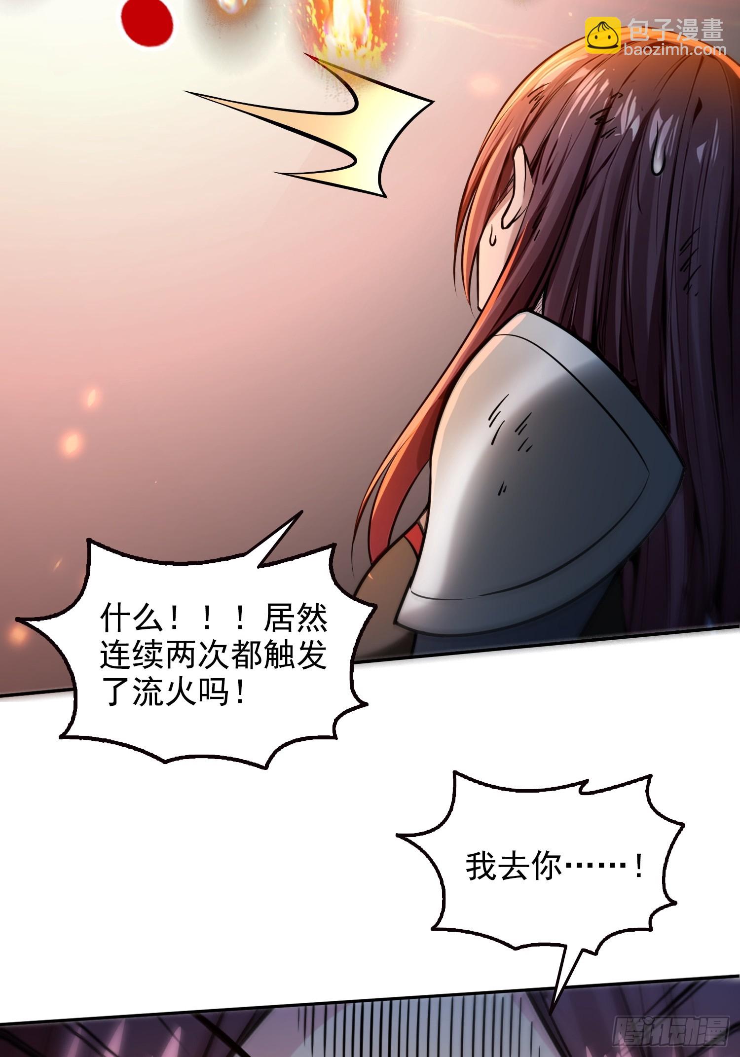 046运气也是实力的一种-第47话