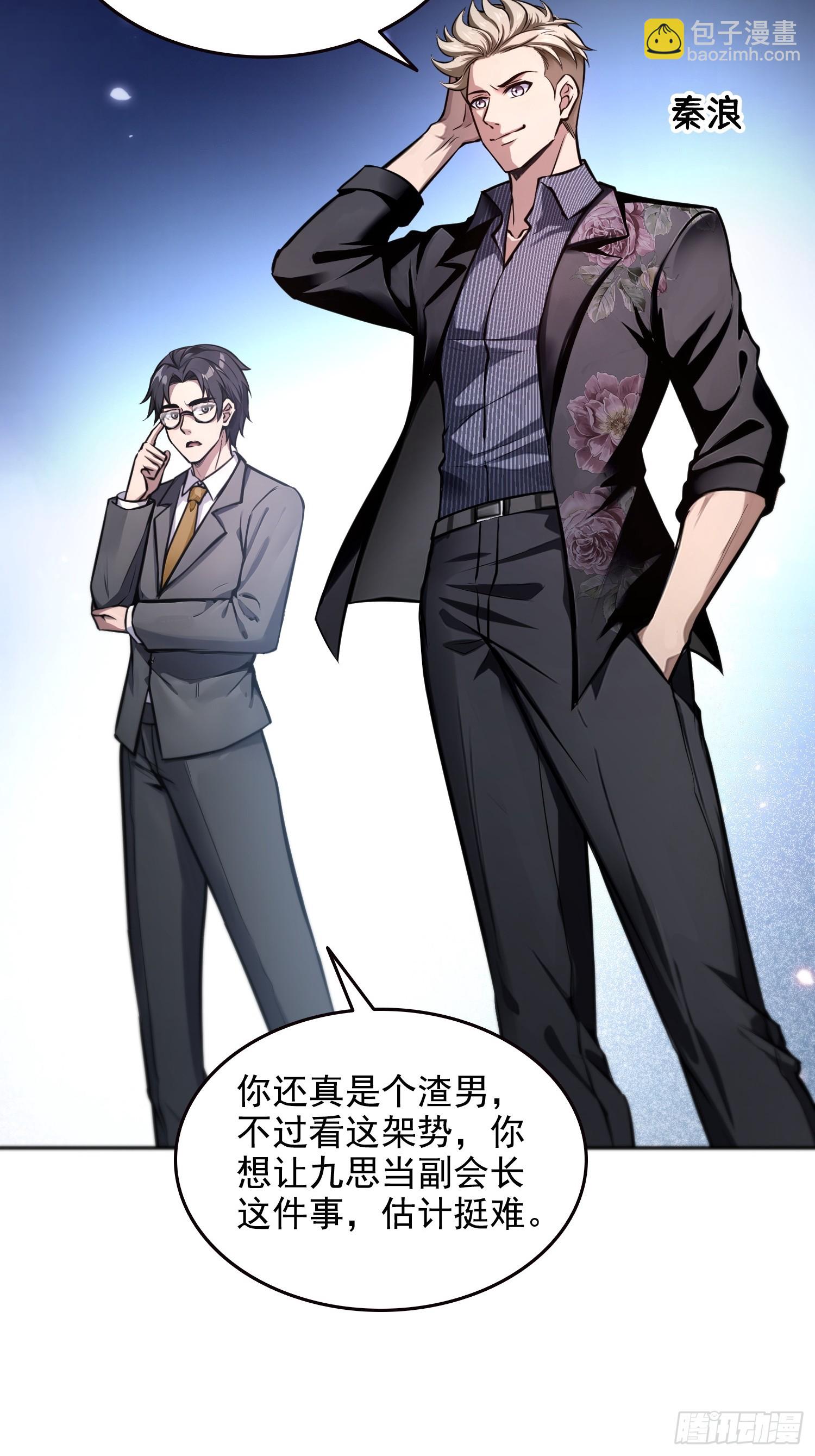 046运气也是实力的一种-第47话