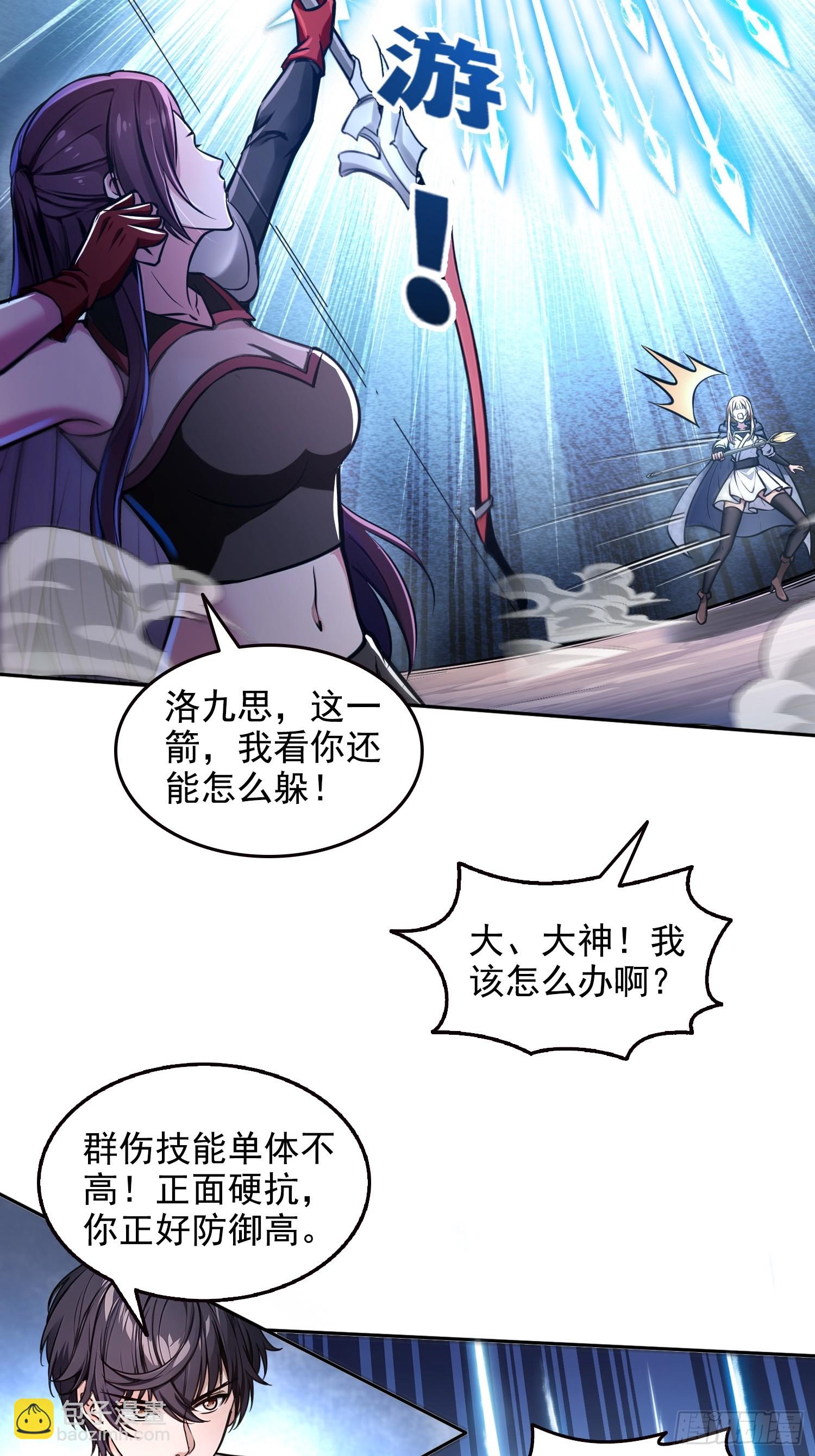 046运气也是实力的一种-第47话