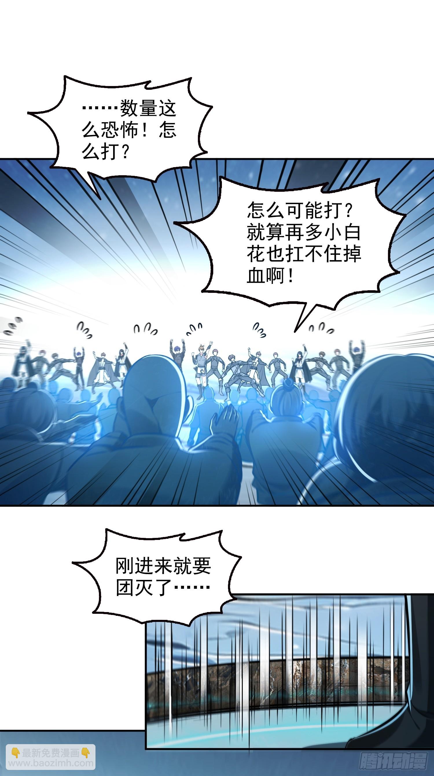 048脊骨兽群，包围！-第49话