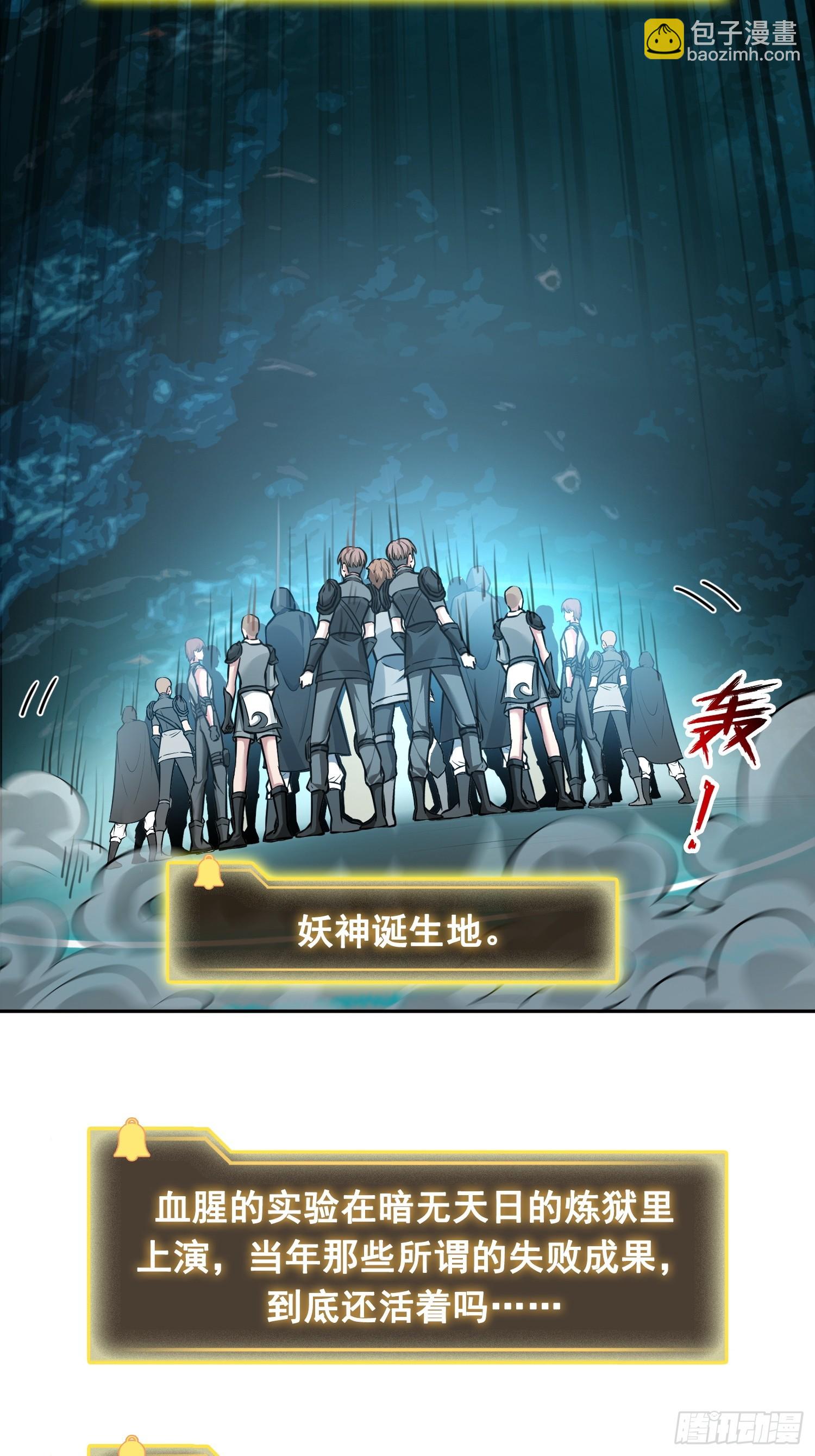 048脊骨兽群，包围！-第49话