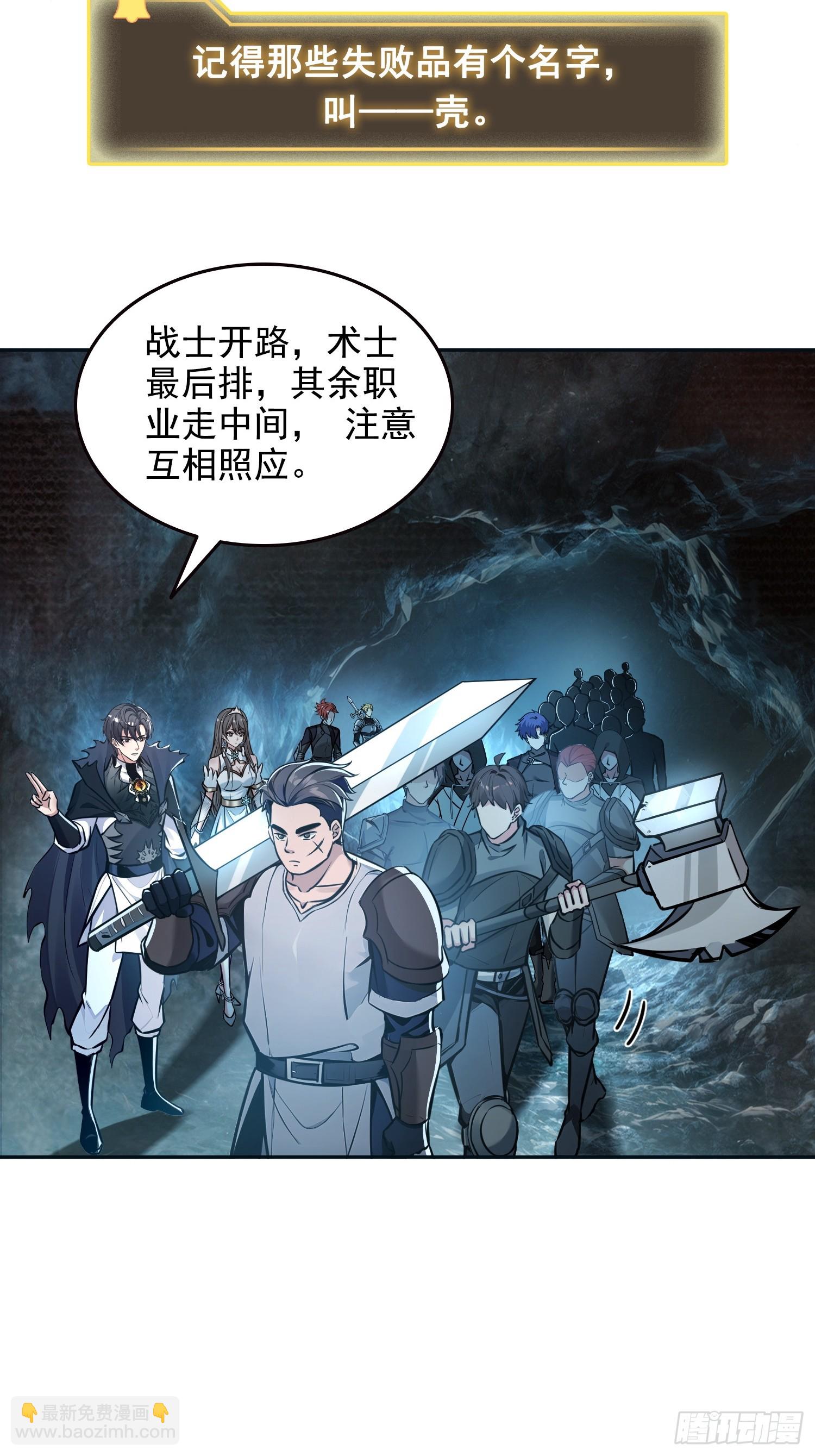 048脊骨兽群，包围！-第49话