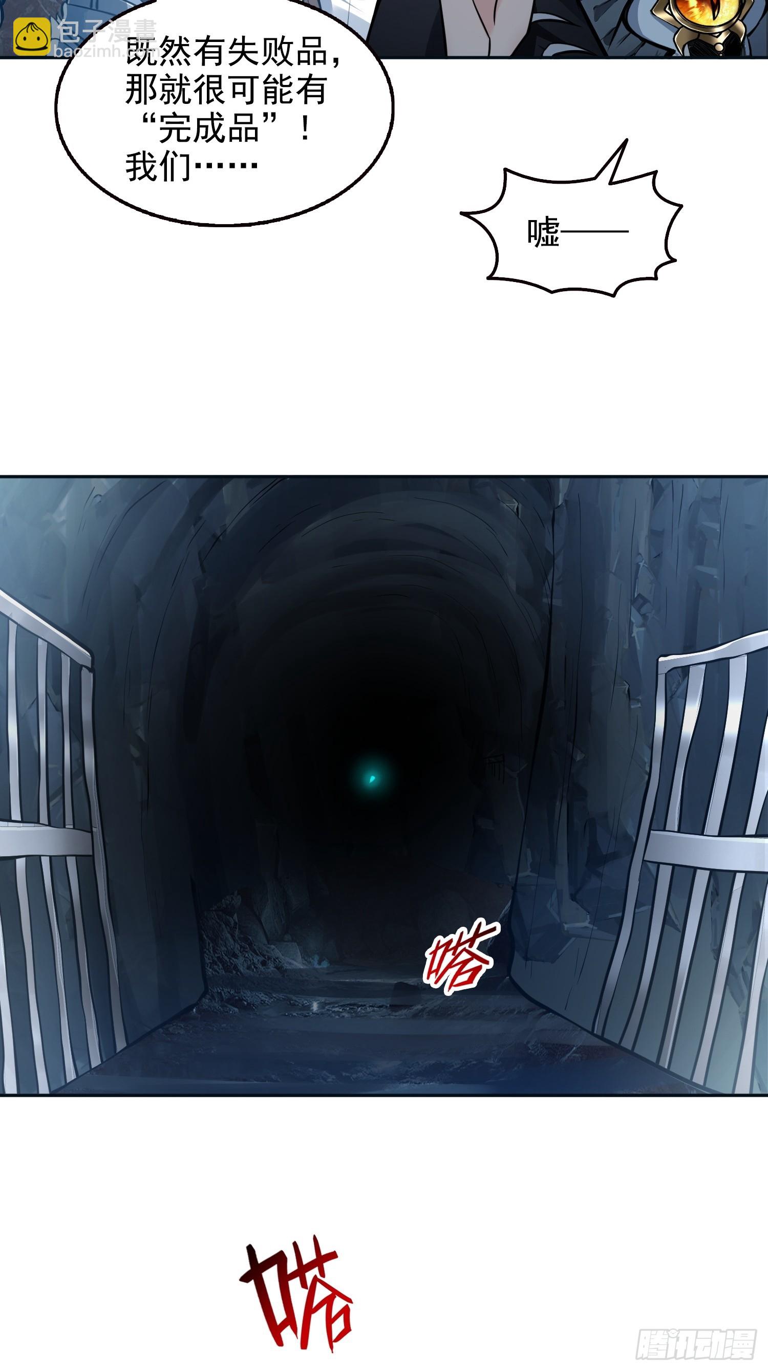 048脊骨兽群，包围！-第49话