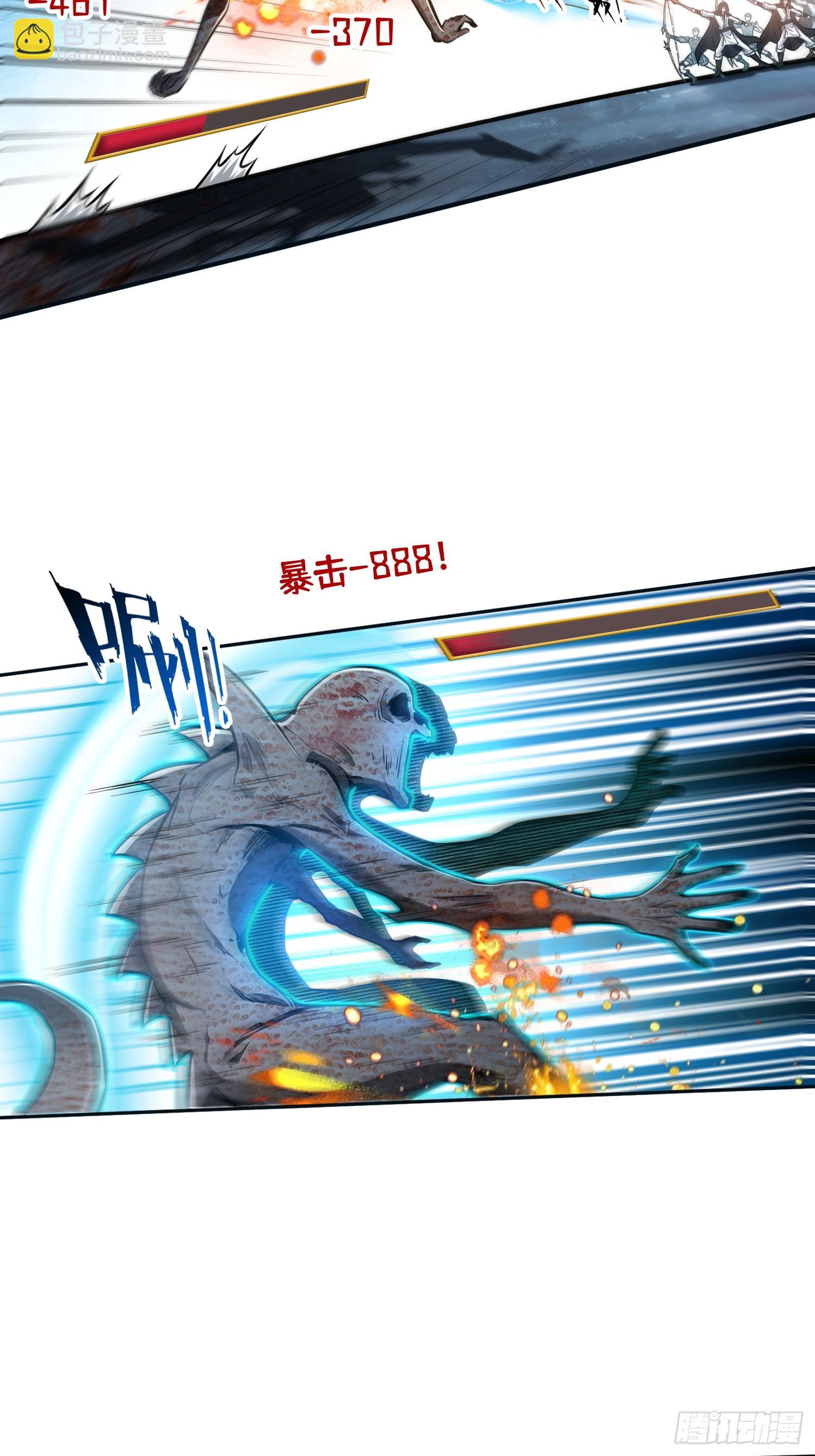 048脊骨兽群，包围！-第49话