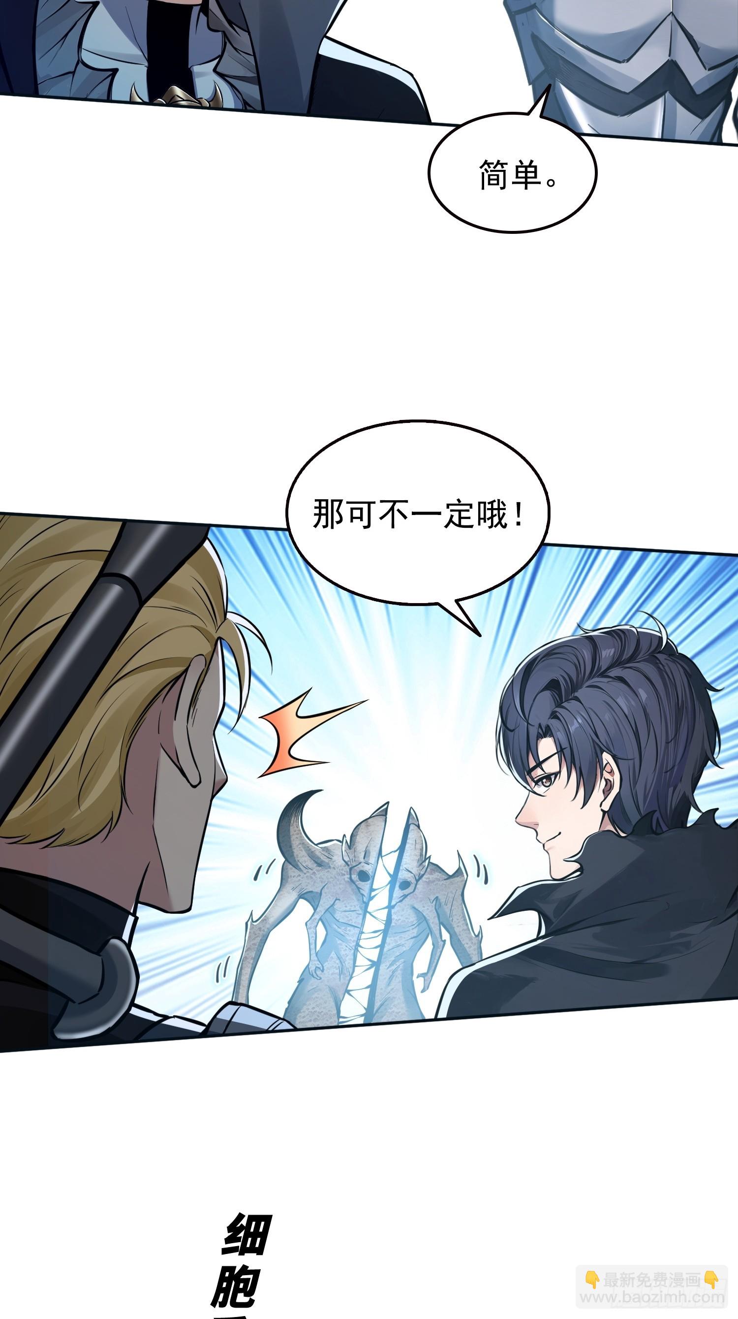 048脊骨兽群，包围！-第49话