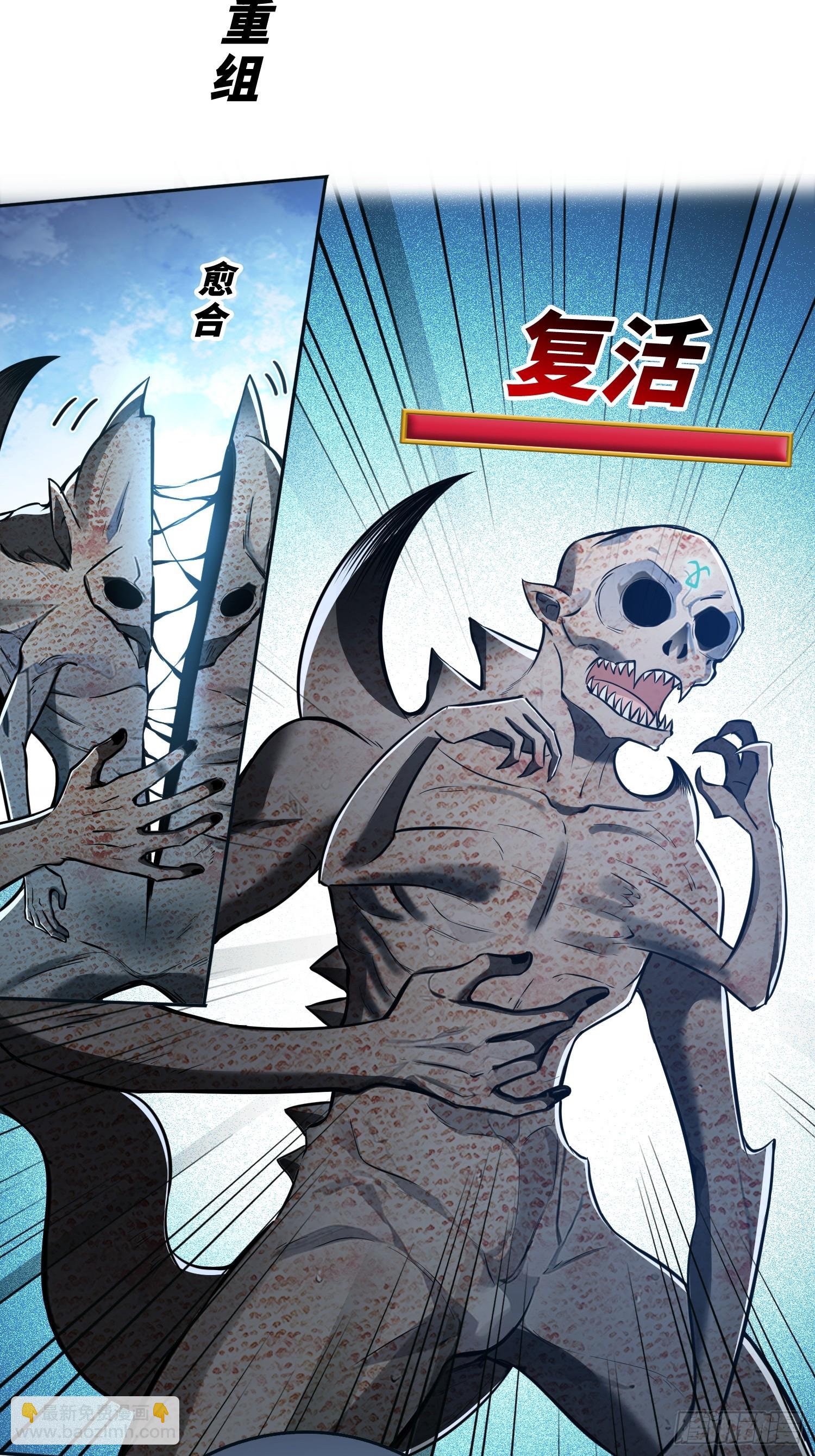 048脊骨兽群，包围！-第49话