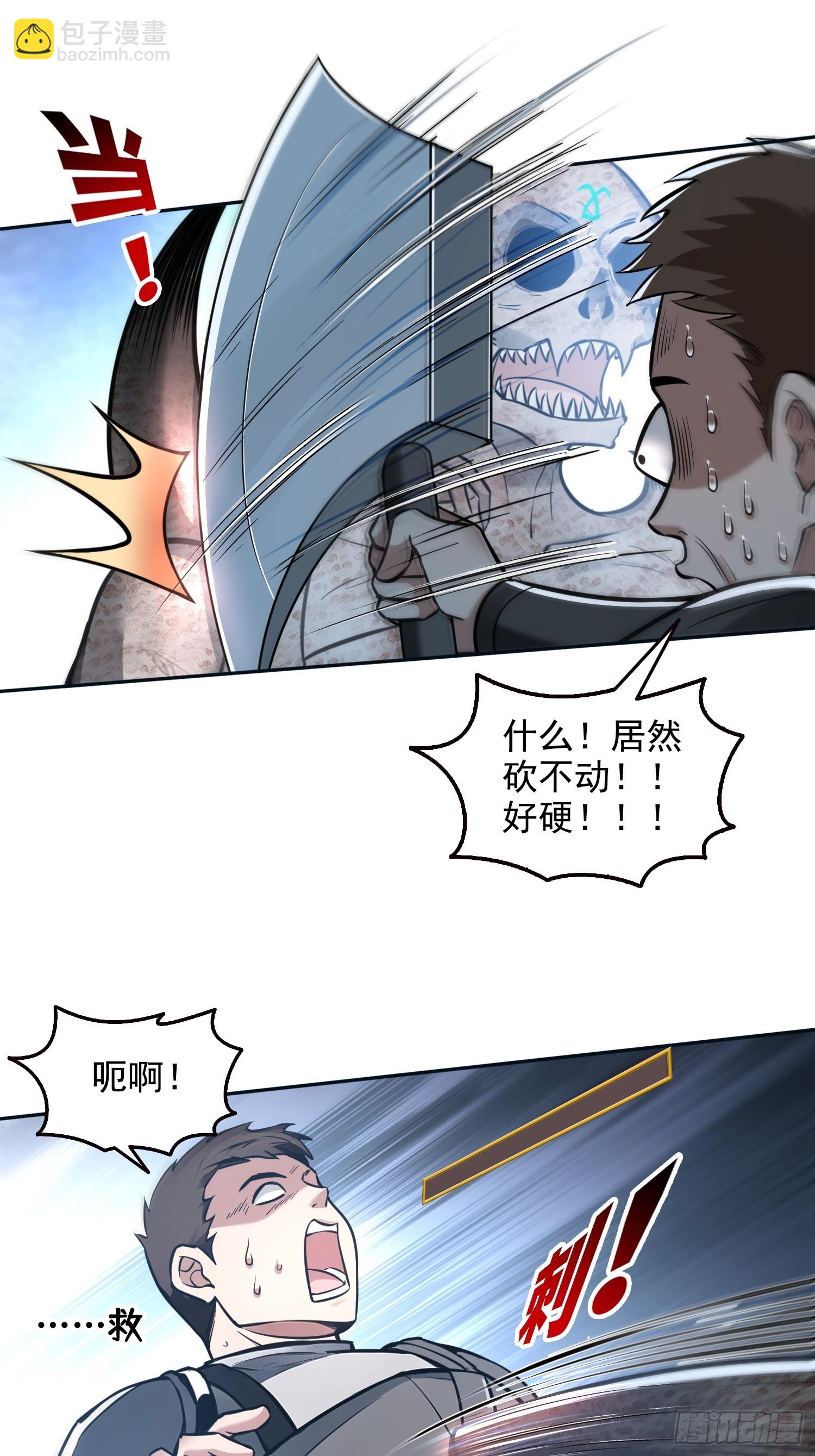 048脊骨兽群，包围！-第49话