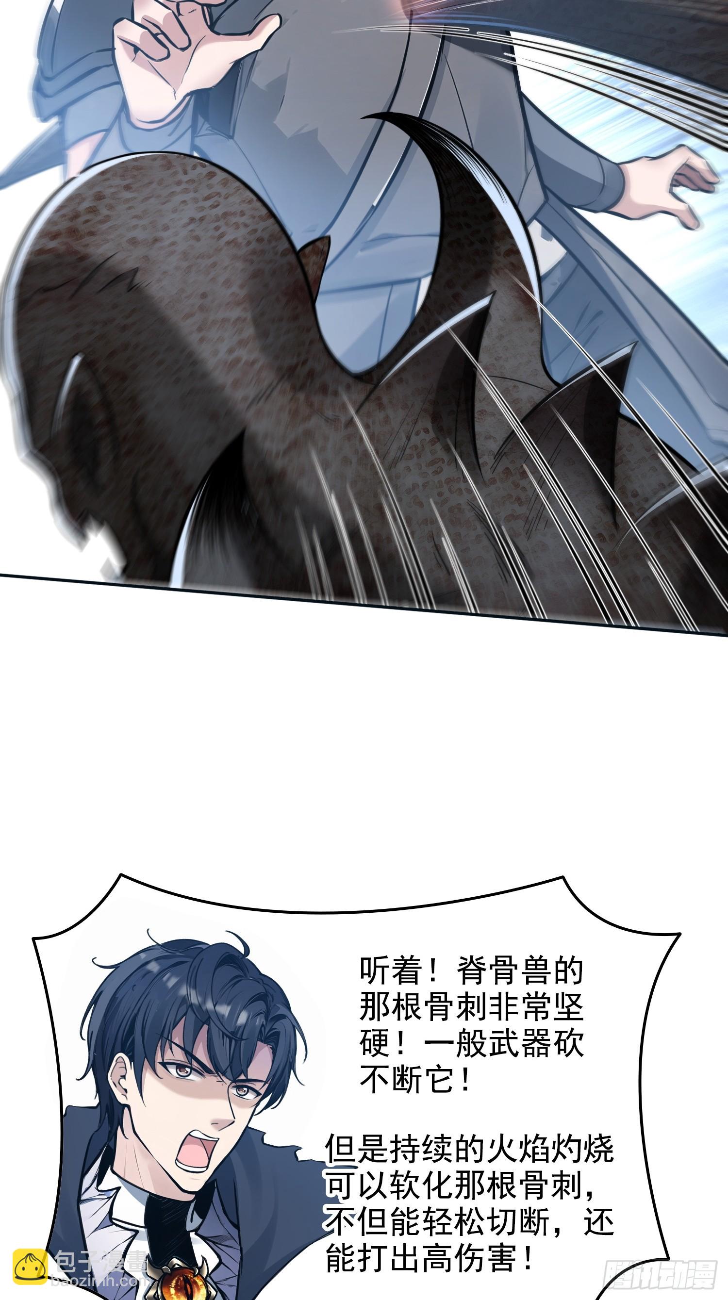 048脊骨兽群，包围！-第49话