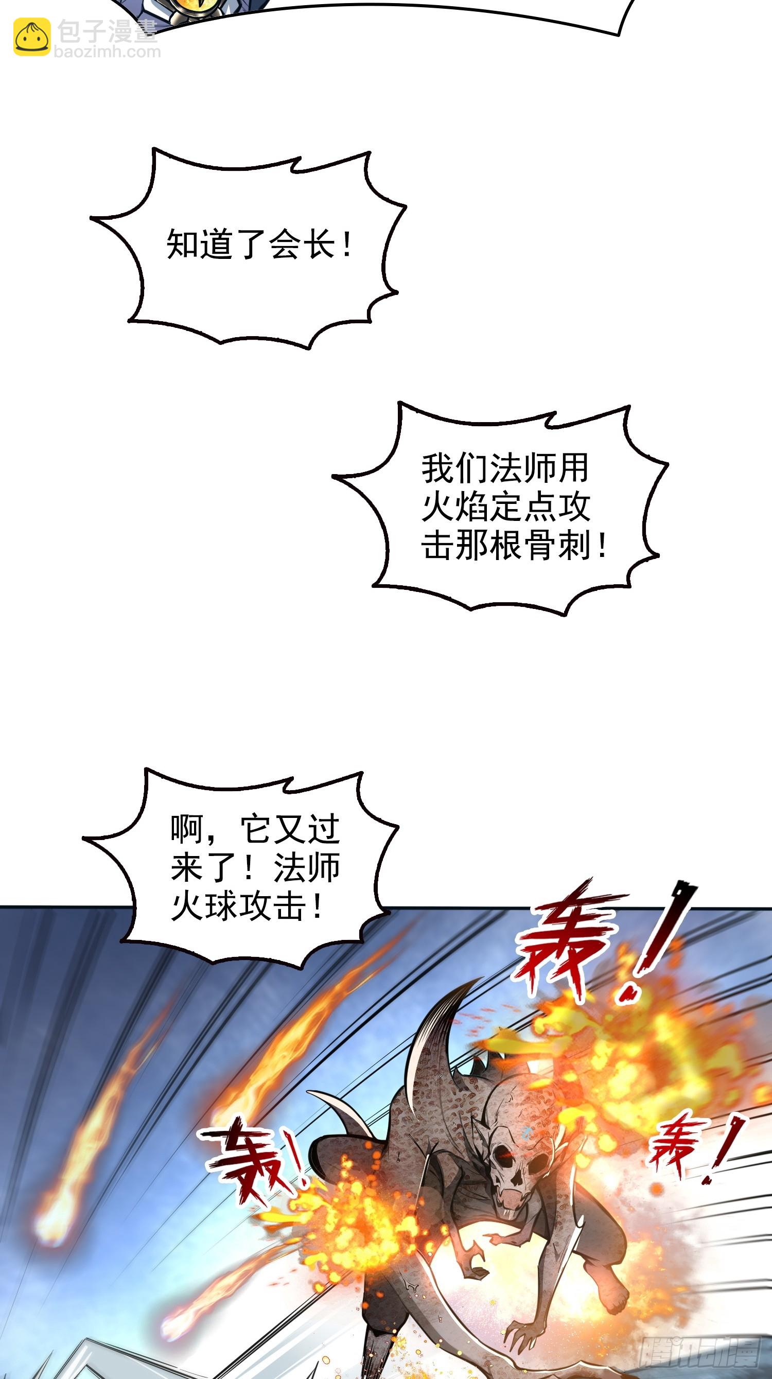 048脊骨兽群，包围！-第49话