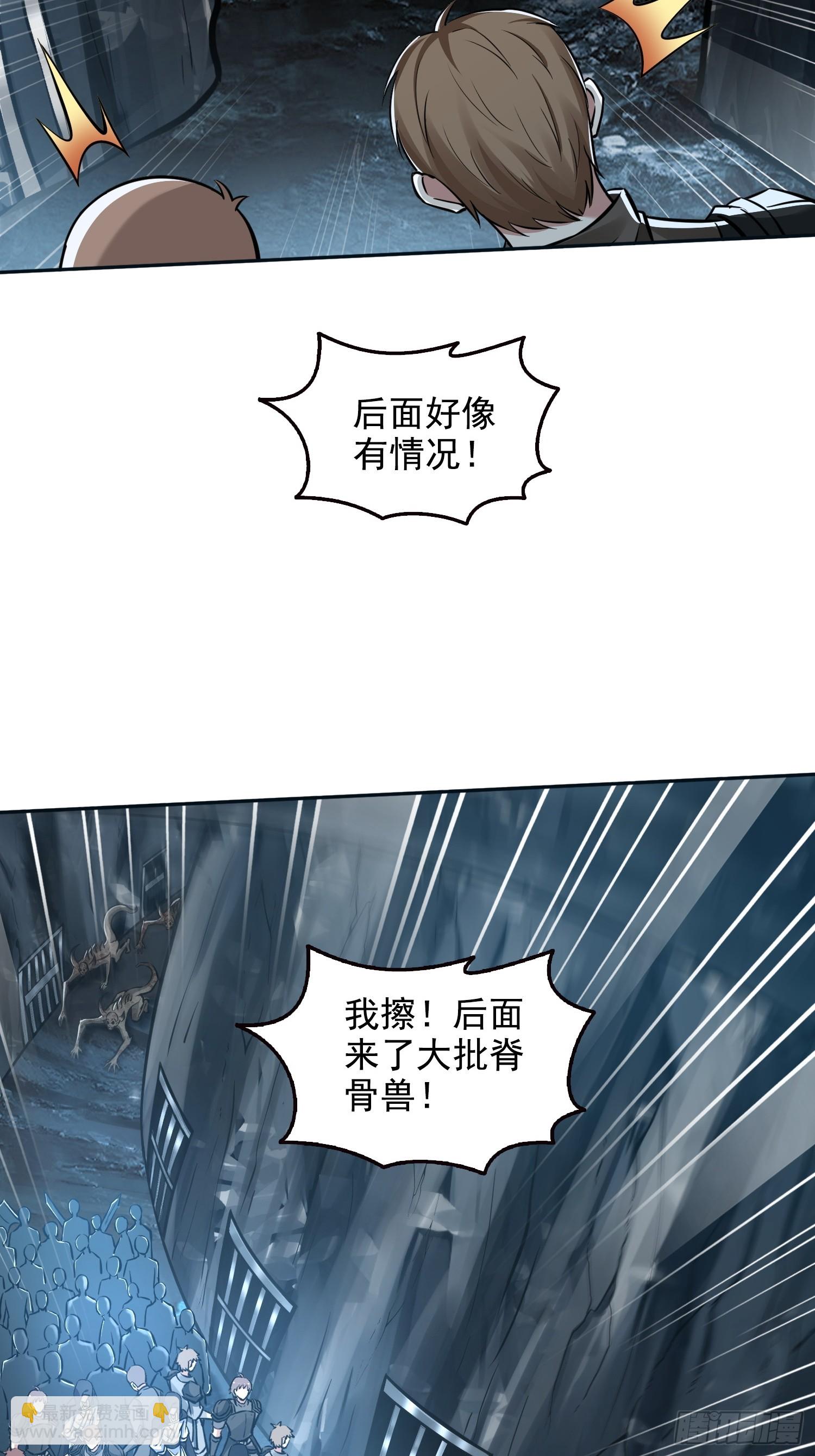 048脊骨兽群，包围！-第49话