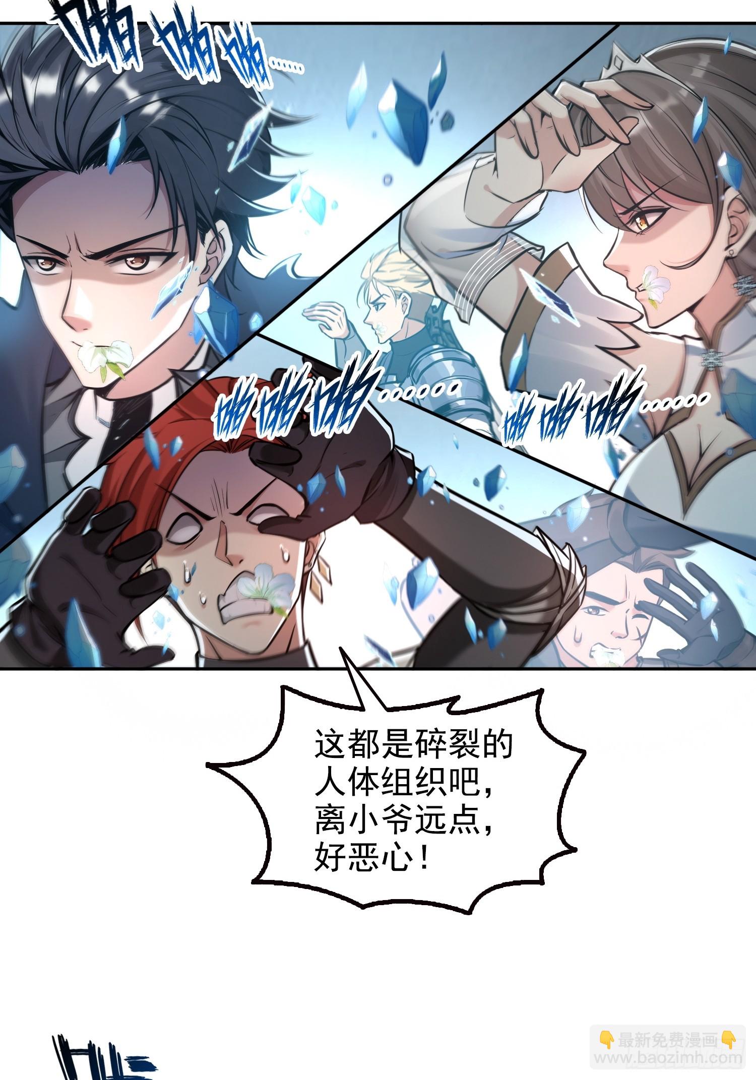 048脊骨兽群，包围！-第49话